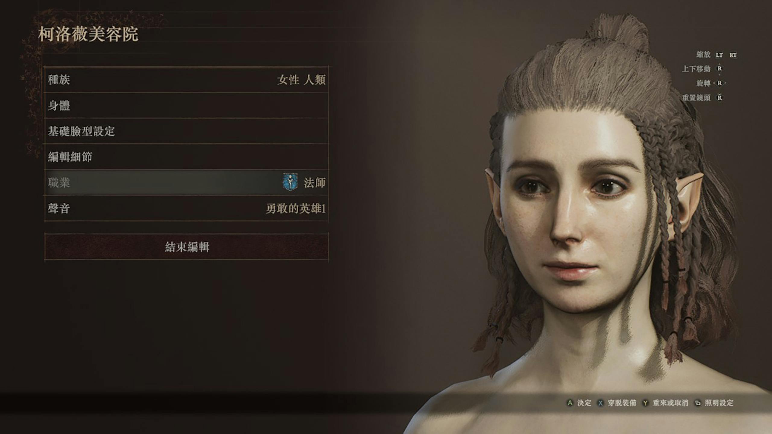 照片中提到了柯洛薇美容院、「種族、身體，包含了美女、龍之信條2 光柵版、化妝品、飛木耳、屏幕截圖