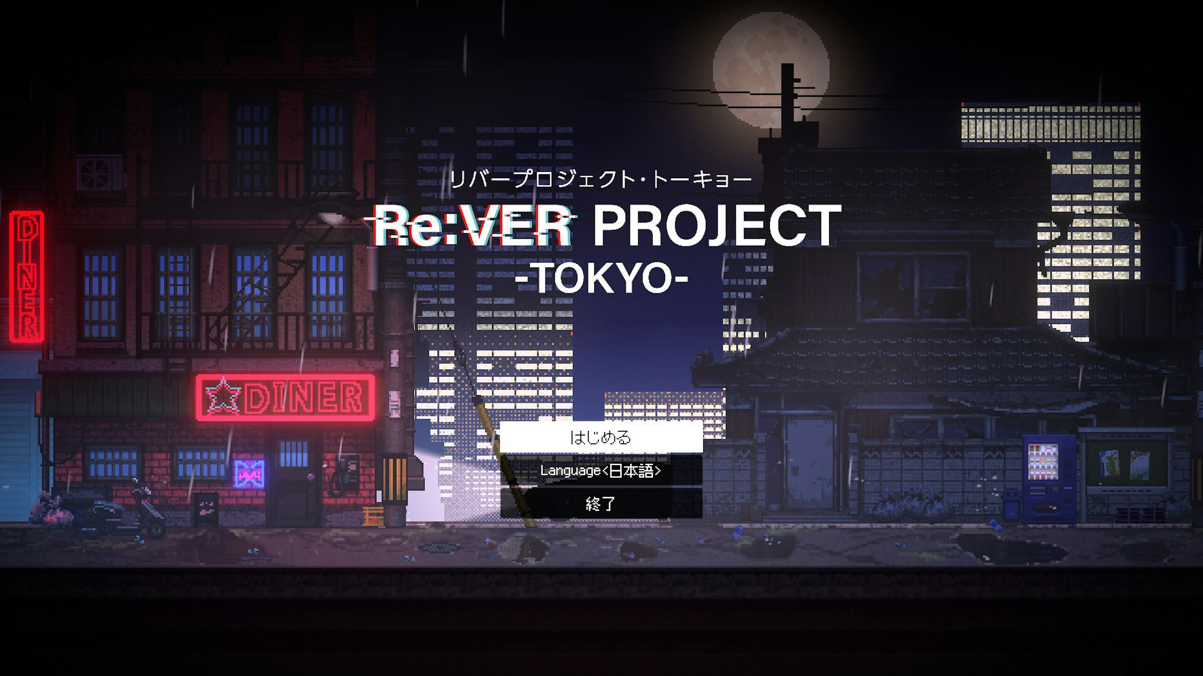 照片中提到了O-ZwX、リバープロジェクト・トーキョー、Re:VER PROJECT，包含了Re:VER 項目-東京-、Re:VER 項目-東京-、都營動畫、冒險遊戲、動畫