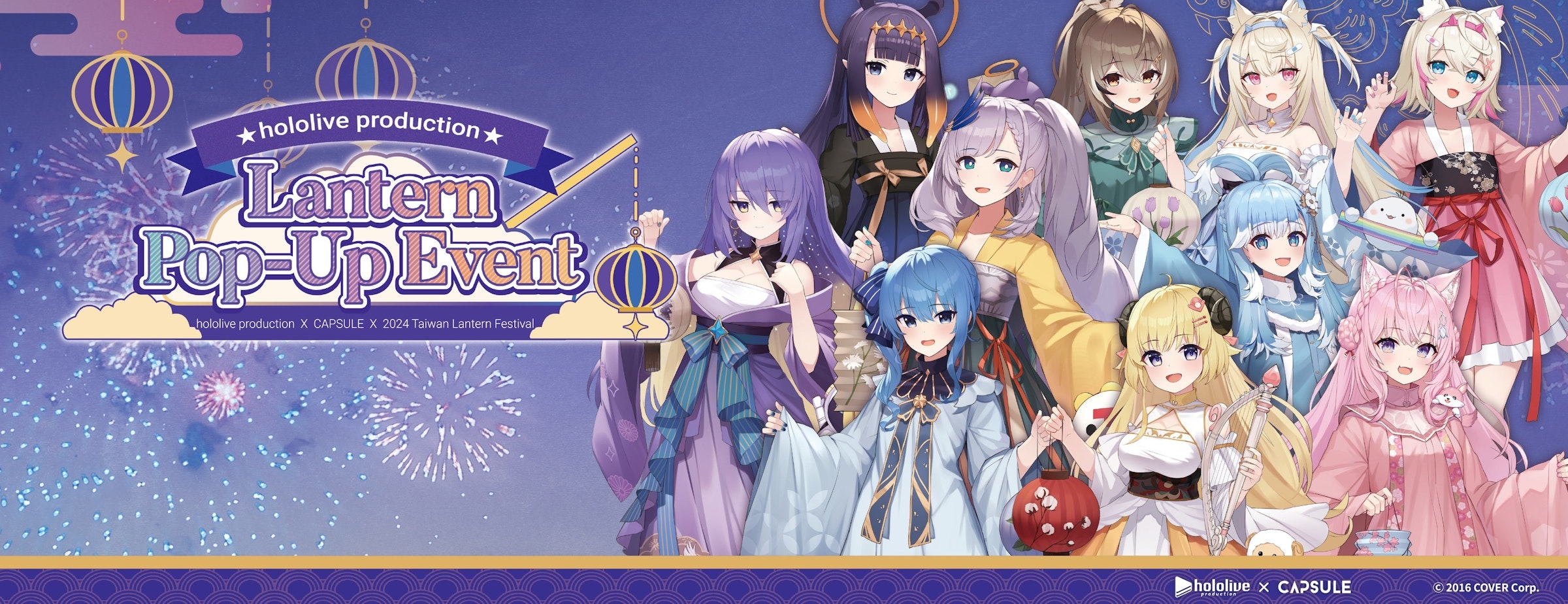 照片中提到了★hololive production ★、Lantern、Pop-Up Event，包含了動漫、台灣元宵節、全面生產、台灣、KKTIX