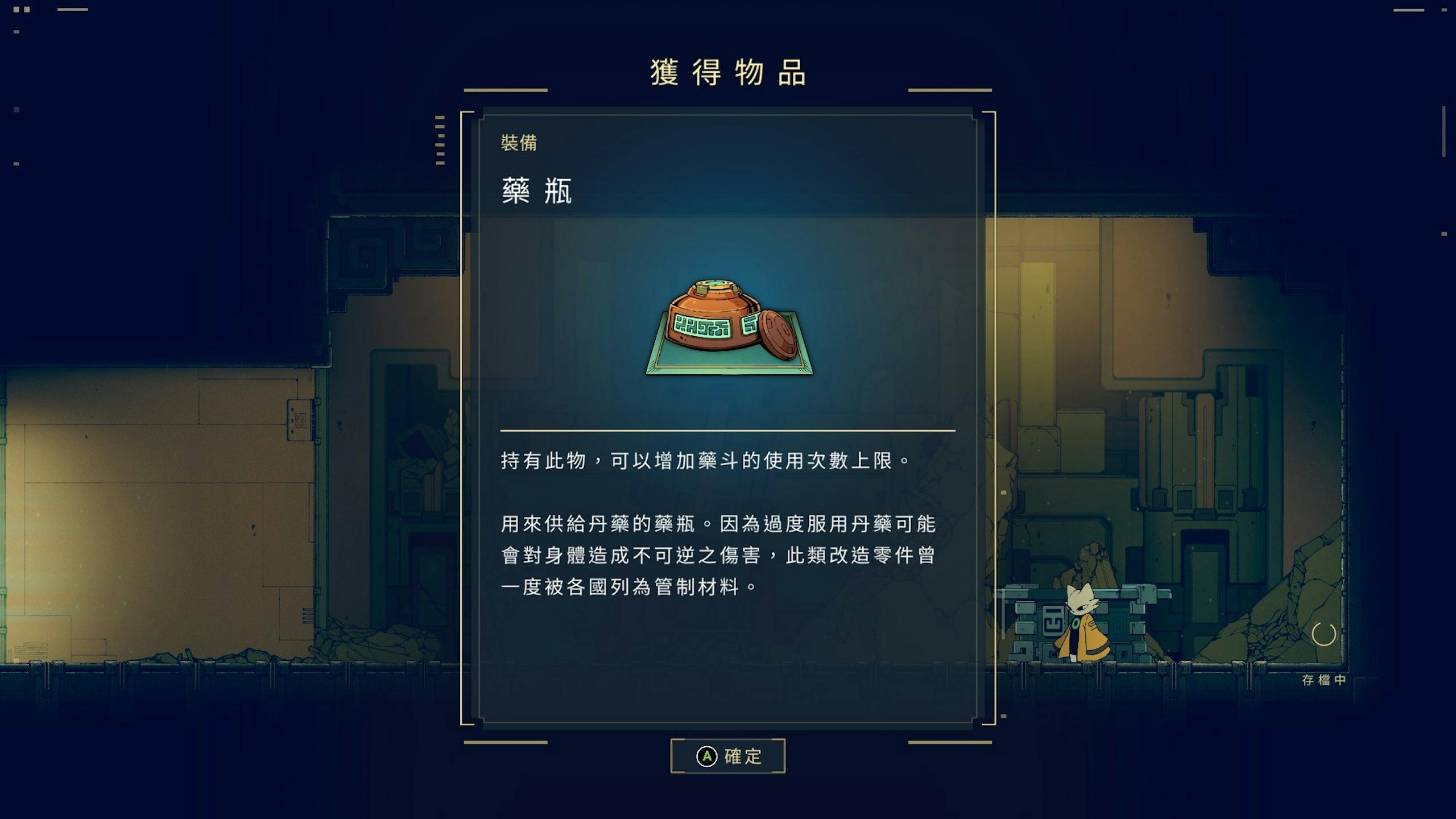 照片中提到了IIIIII、裝備、藥瓶，包含了屏幕截圖、拼圖遊戲、九索爾、難題、繹