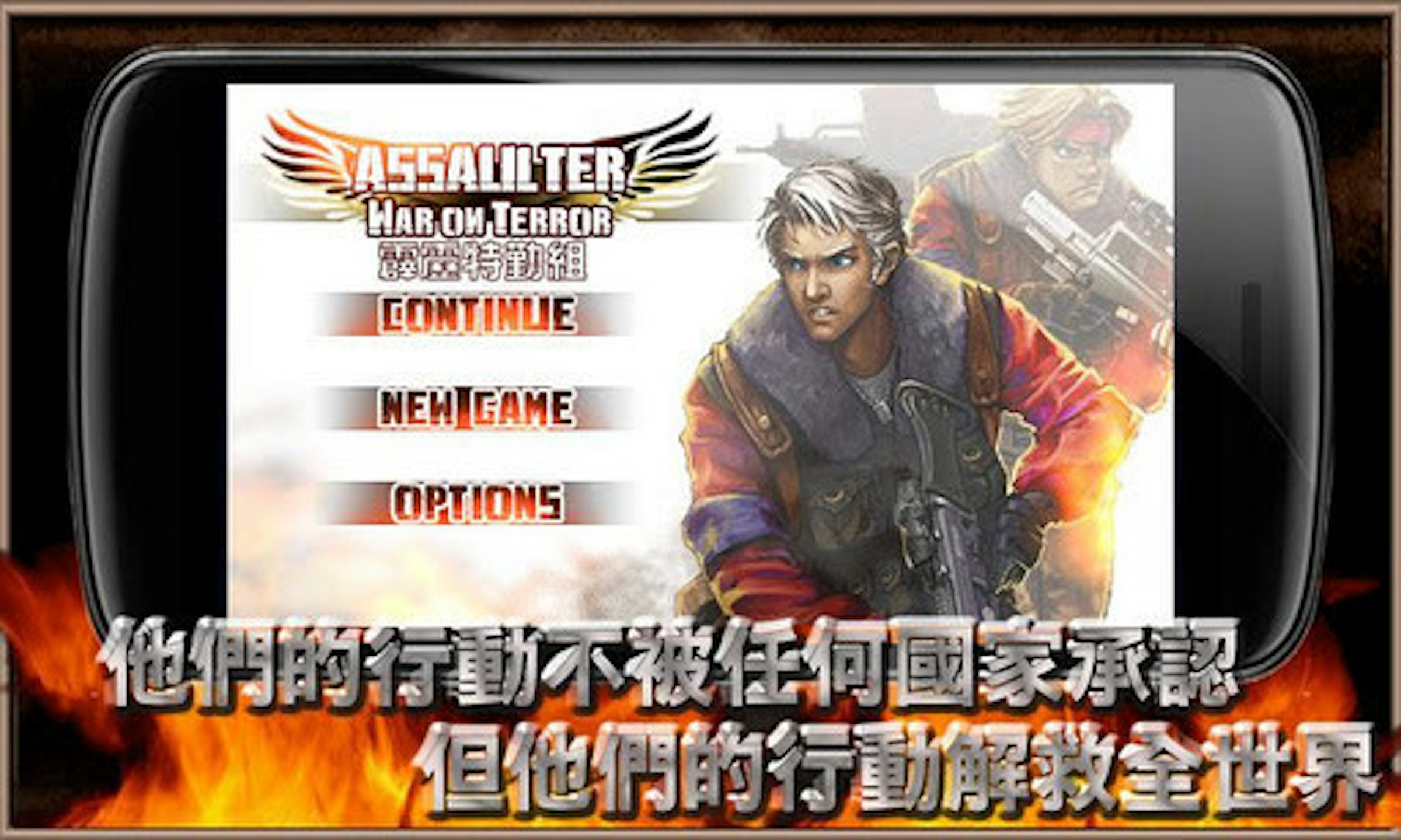 是Android Market遊戲-Assaulter 推中文版:霹靂特勤組v.1.00.01這篇文章的首圖