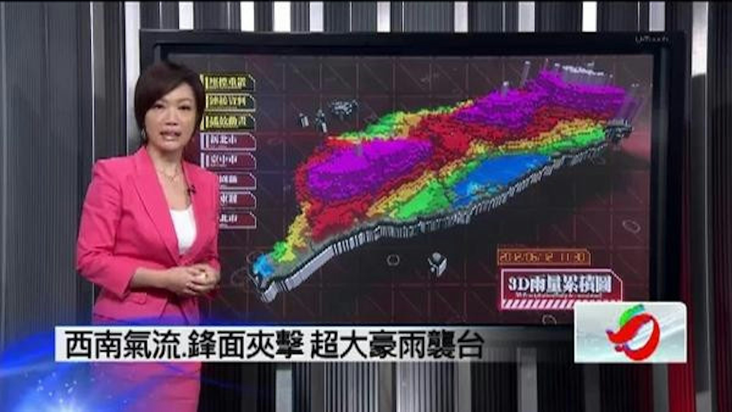 是天氣報告也能很有風格，壹電視3D累積雨量圖，類似EVA福音戰士顏色設計這篇文章的首圖