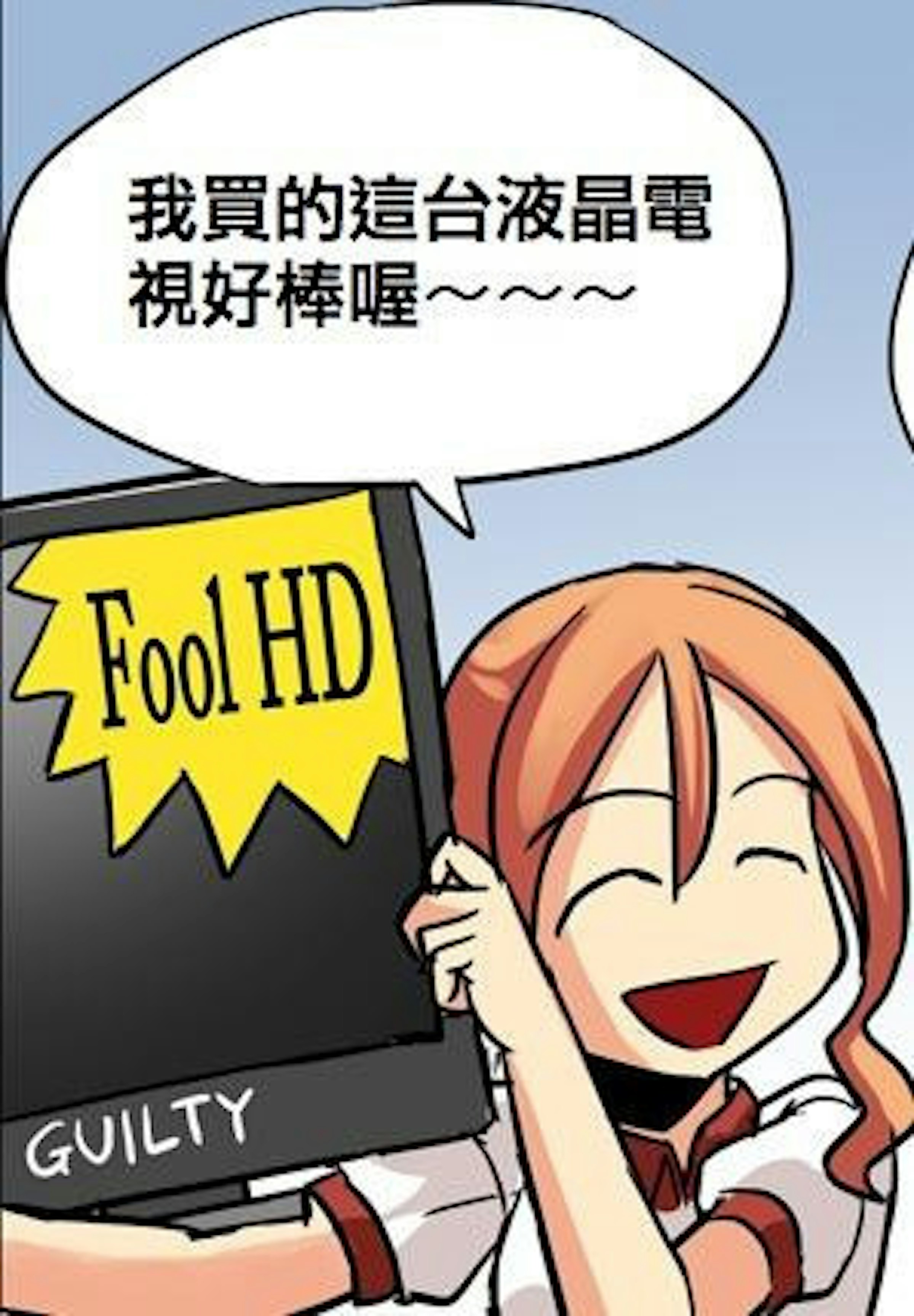 是3C產品最冏心理測驗（呆妹篇）這篇文章的首圖