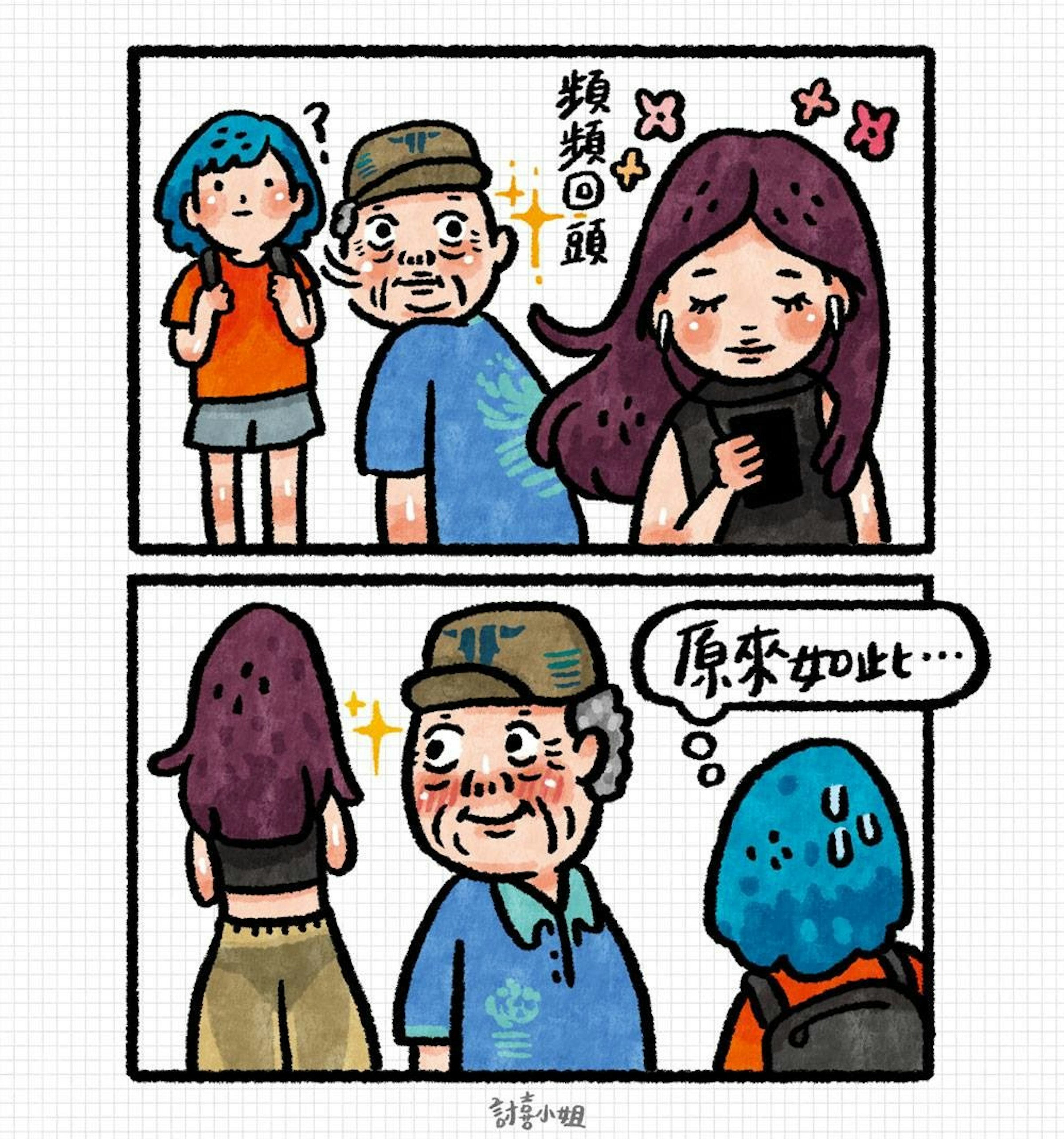 Comics, Illustration, Human behavior, Cartoon, Clip art, Human, Conversation, Behavior, Character, Fiction, cartoon, cartoon, text, human behavior, comics, fiction, design, art, line, organ, fictional character