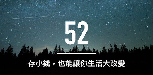 Android application package, Money, Mobile app, Android, Download, Page layout, Text, Christianity, Logo, Disciple, Genesis, Sky, Text, Font, Atmosphere, Tree, Night, Midnight, Space, Aurora, Photography