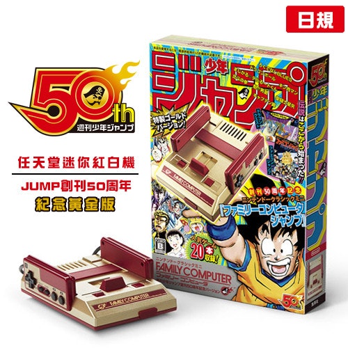 Nintendo Switch, , Nintendo, Video Games, NES Classic Edition, Video Game Consoles, Nintendo Poké Ball Plus, Weekly Shōnen Jump, Nintendo Entertainment System, Game, pokeballplus, Font, Technology, Games, Electronic device