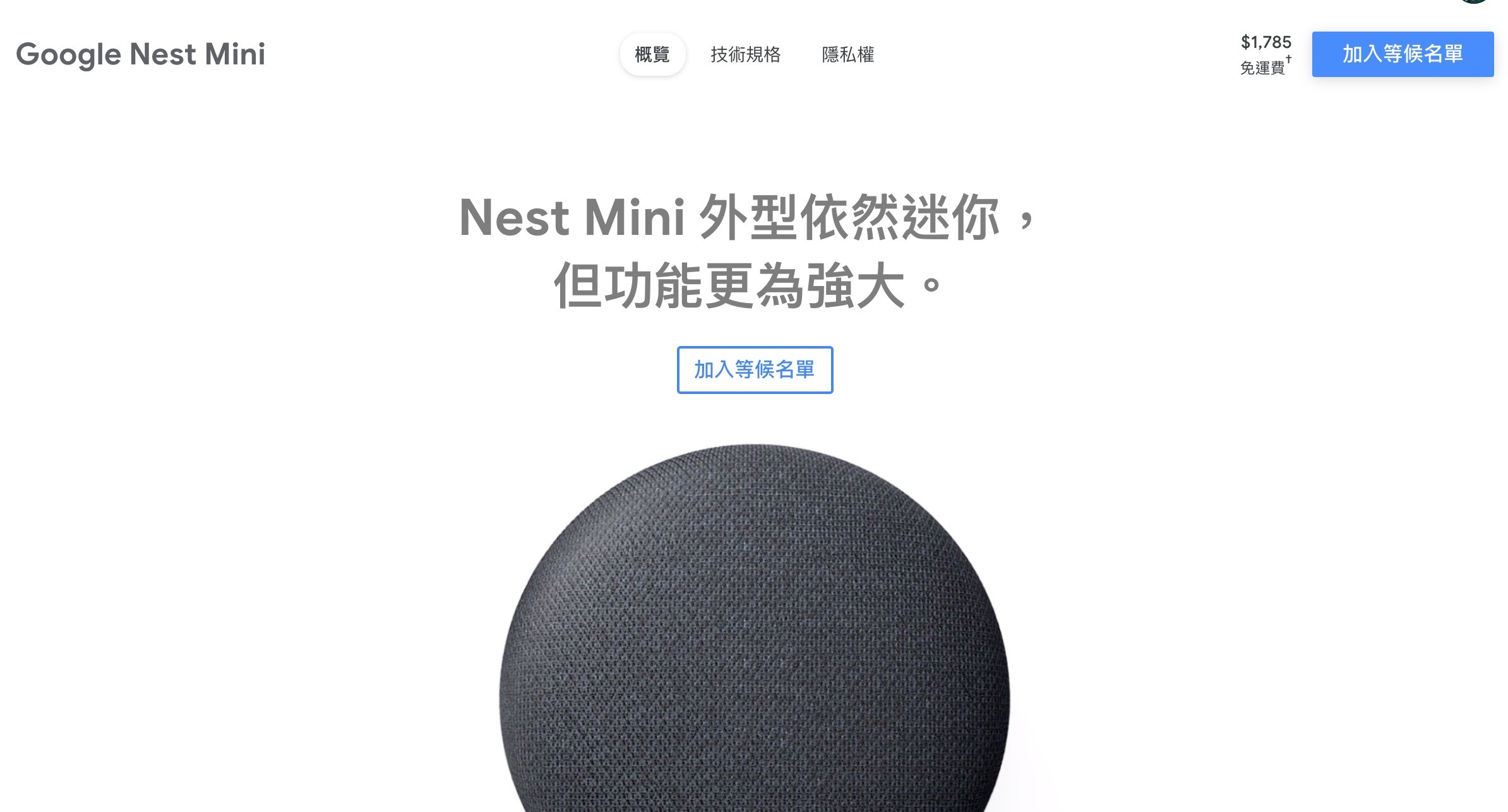 Google 家庭智慧音箱二代Nest mini 正式進入台灣：新台幣1,795元#Made