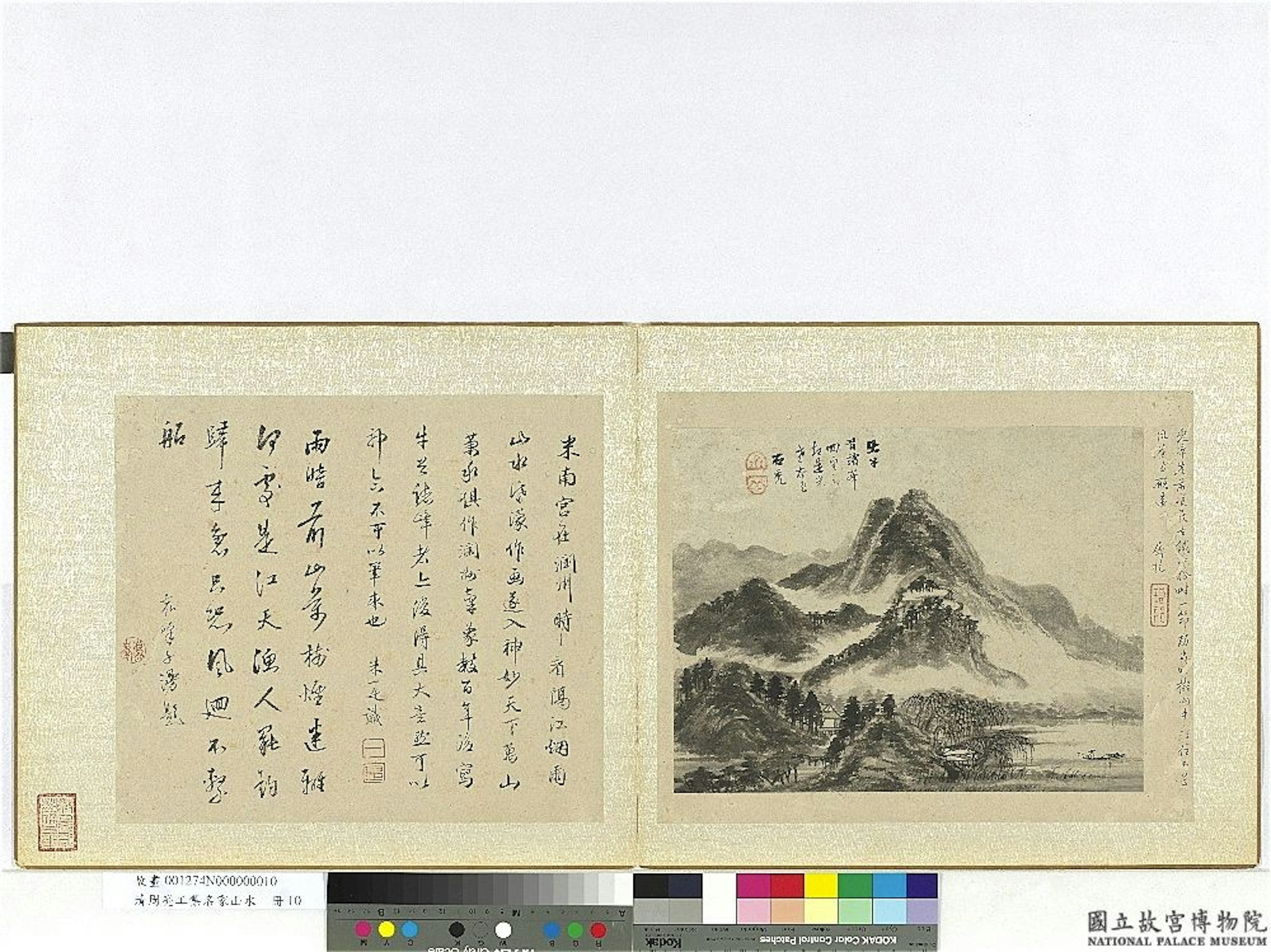 照片中提到了同第工各产家山水 哥10、國立故宫博物院、ATIONAL PALACE MUSEUM，包含了故宮、國立故宮博物院、電腦字體