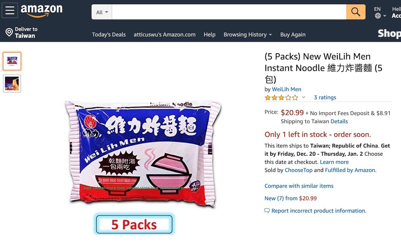 在台灣多幸褔你都不知道亞馬遜上買五包維力炸醬麵要價美金 跨境電商 Cool3c