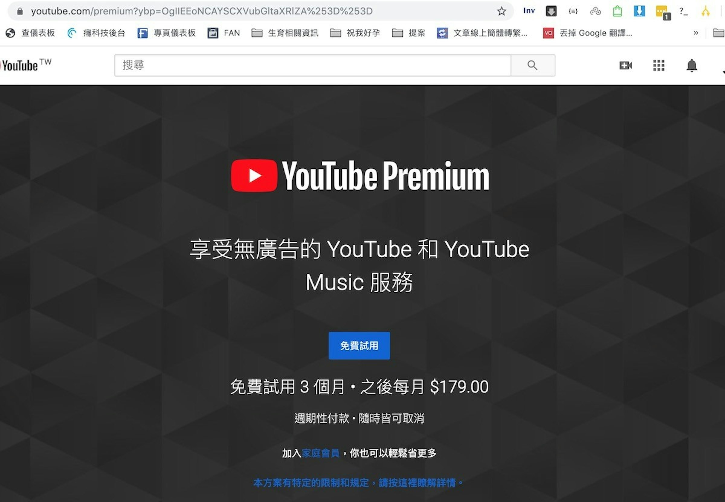 Youtube Premium 在台上線實測 手機背景播放 無廣告 離線下載 獨立youtube Music App 以及原生影片可看 Youtube 下載 Cool3c