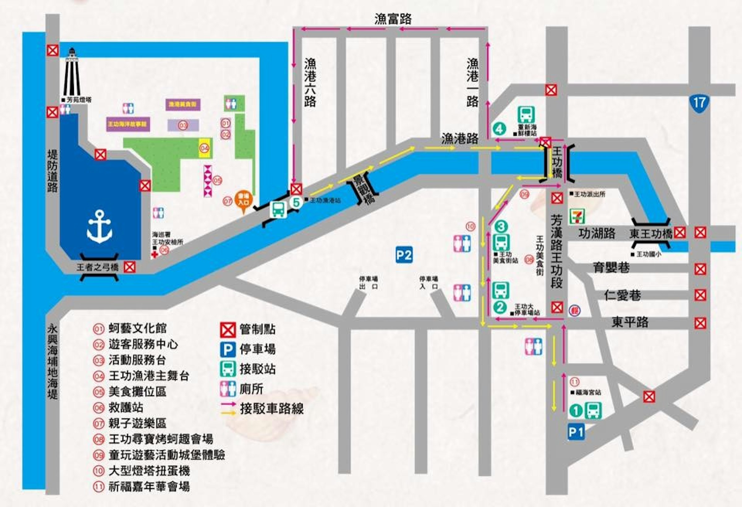 照片中提到了漁富路、17、■芳苑燈塔，包含了王功漁火節交通、王宮漁港、好味道蚵嗲-王功漁港美食街第一家、旅遊景點、停車處