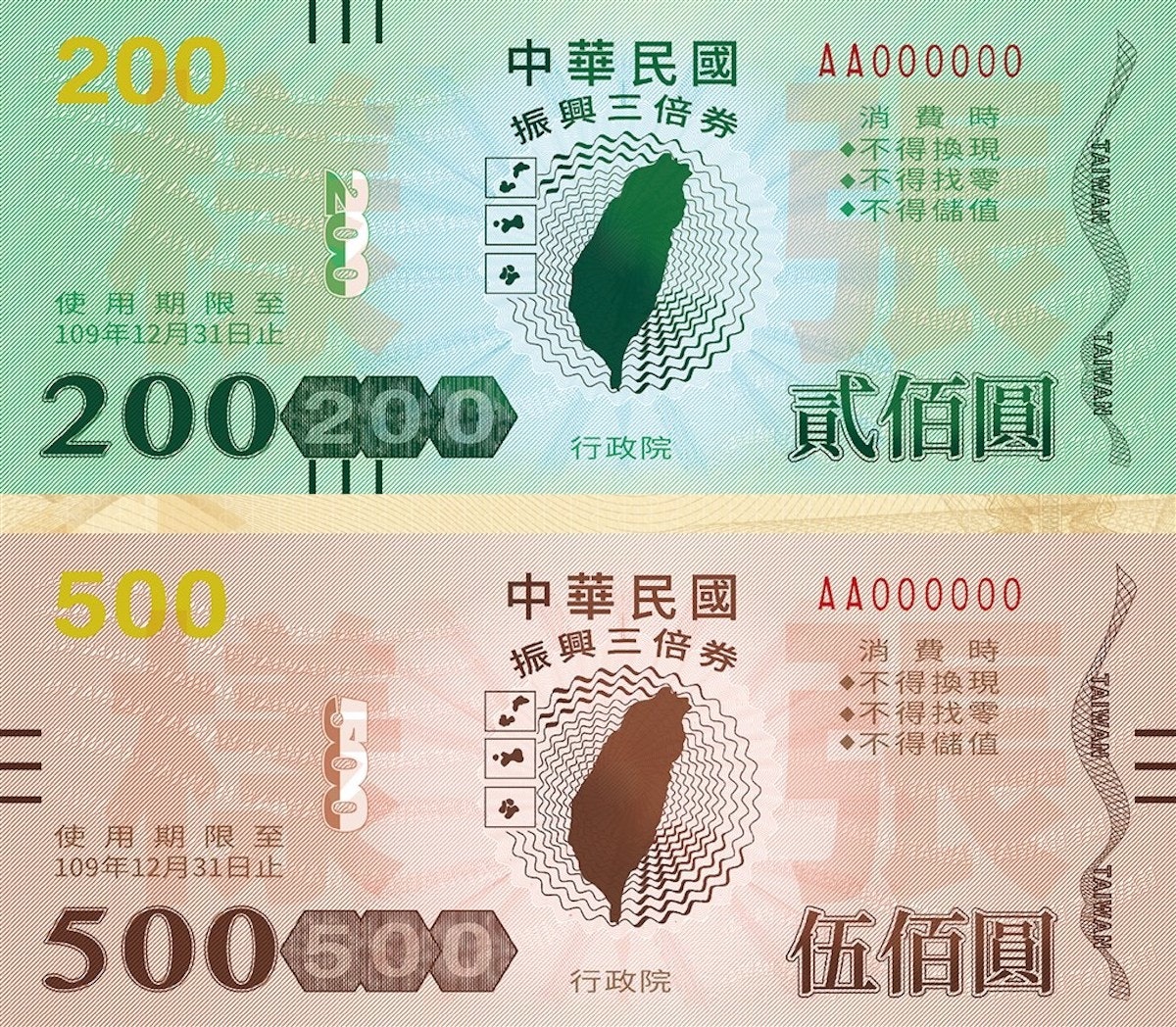 照片中提到了200、中華民國、振興三倍券，跟兒童美食有關，包含了現金、現金、鈔票、紙、字形