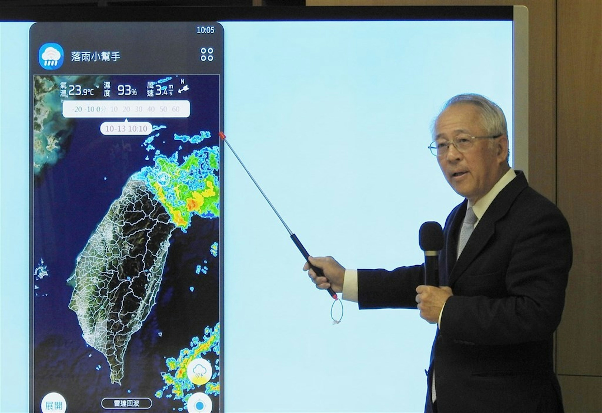 照片中提到了10:05、落兩小幫手、00，包含了雨、台灣、雨、沉澱、天氣