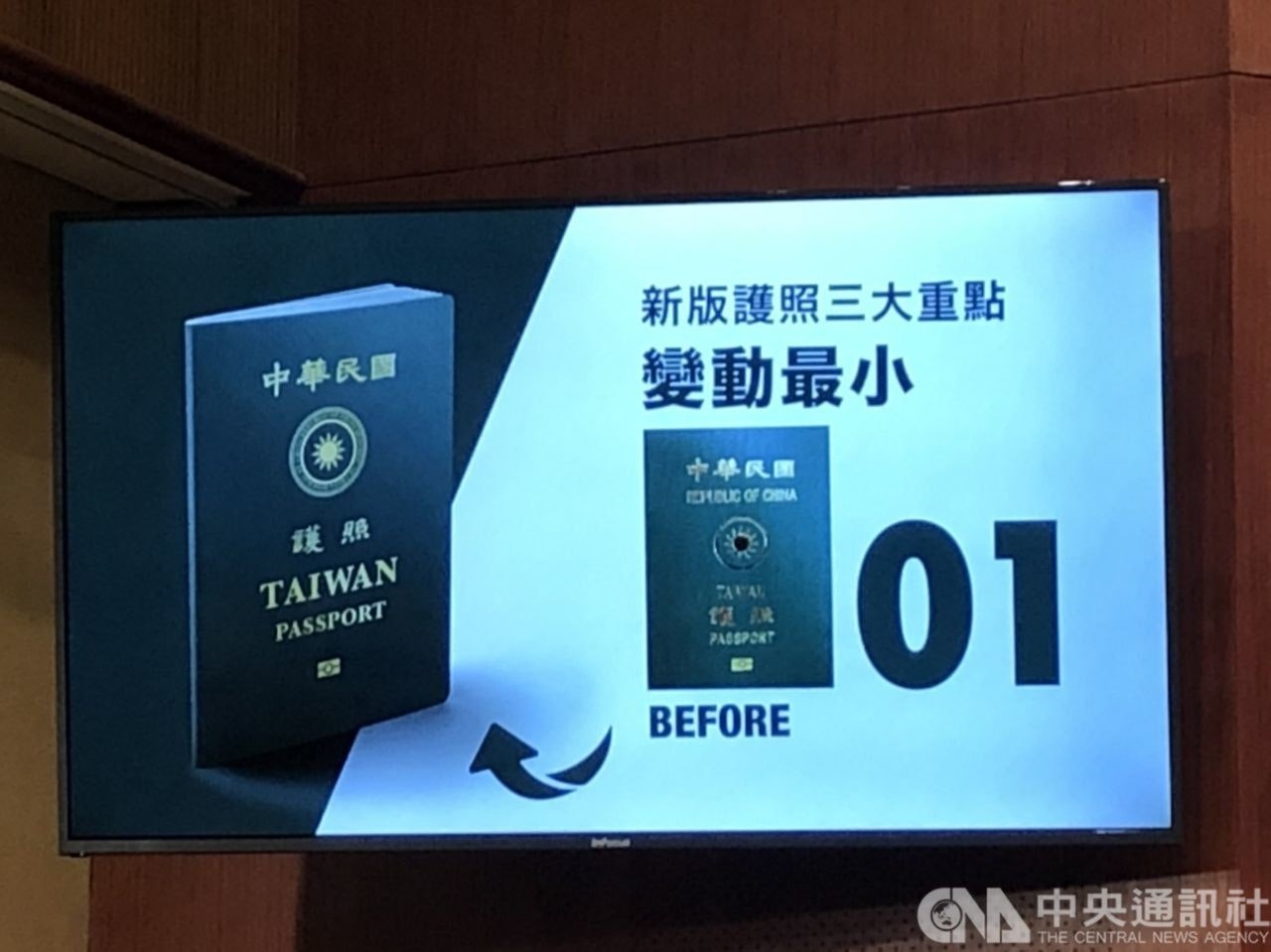 照片中提到了新版護照三大重點、中華民國、變動最小，包含了台灣護照、顯示裝置、電子產品、台灣護照、台灣