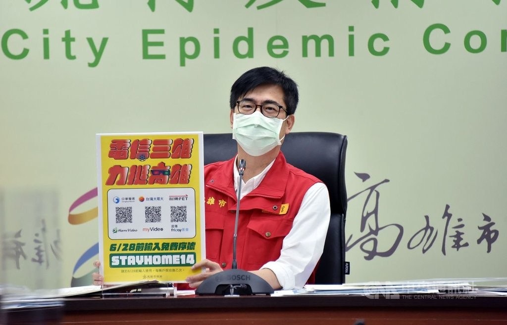 照片中提到了City Epidemic Co、三、G en EX RFET,包含了高雄市政府文化局、高雄市、2019–20年冠狀病毒大流行、隔離、中央流行病指揮中心