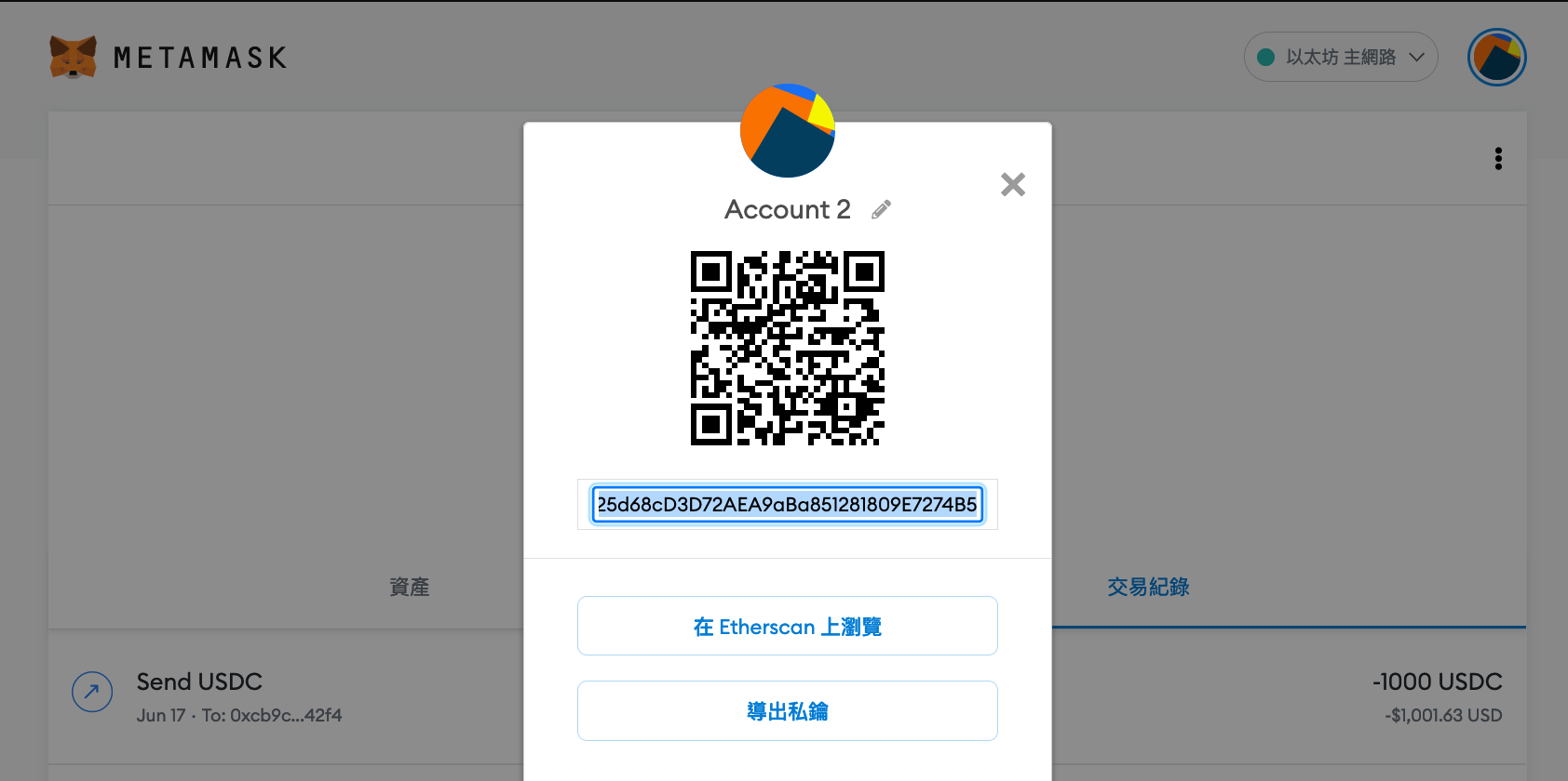 加密貨幣錢包-推薦MetaMask虛擬貨幣狐狸錢包台灣申請地址教學!什麼是冷錢包熱錢包?