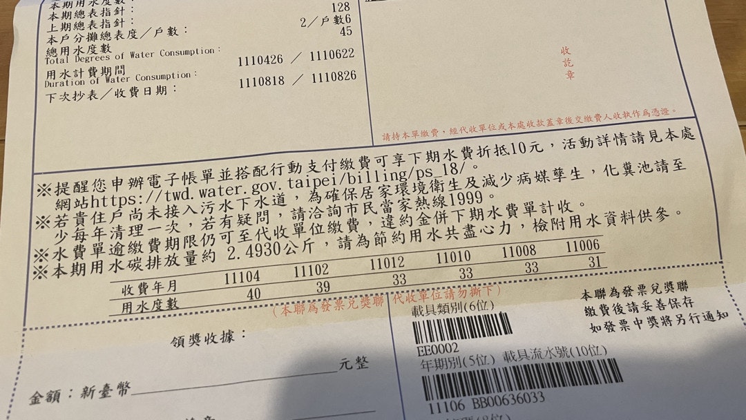 照片中提到了本期用、本期總表指針:、上期總表指針:,包含了收據、收據、字形、票務主管