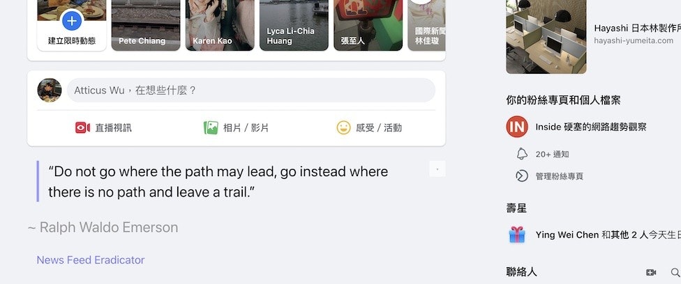照片中提到了+、建立限時動態 Pete Chiang、Atticus Wu,在想些什麼?,包含了軟件、插圖、圖片、設計、行為