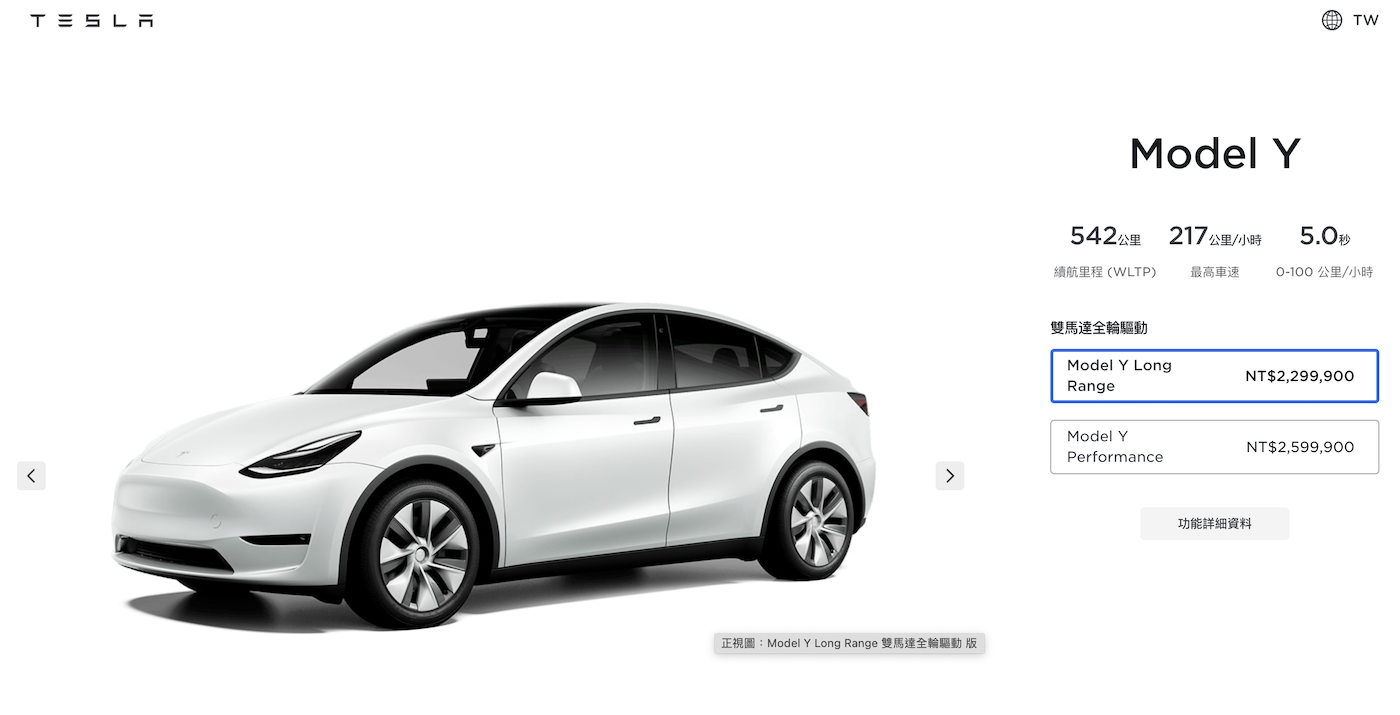 Tesla Model Y台灣終於開賣:最低價229萬9千9百元起 #Model Y Long Range (182914) - Cool3c