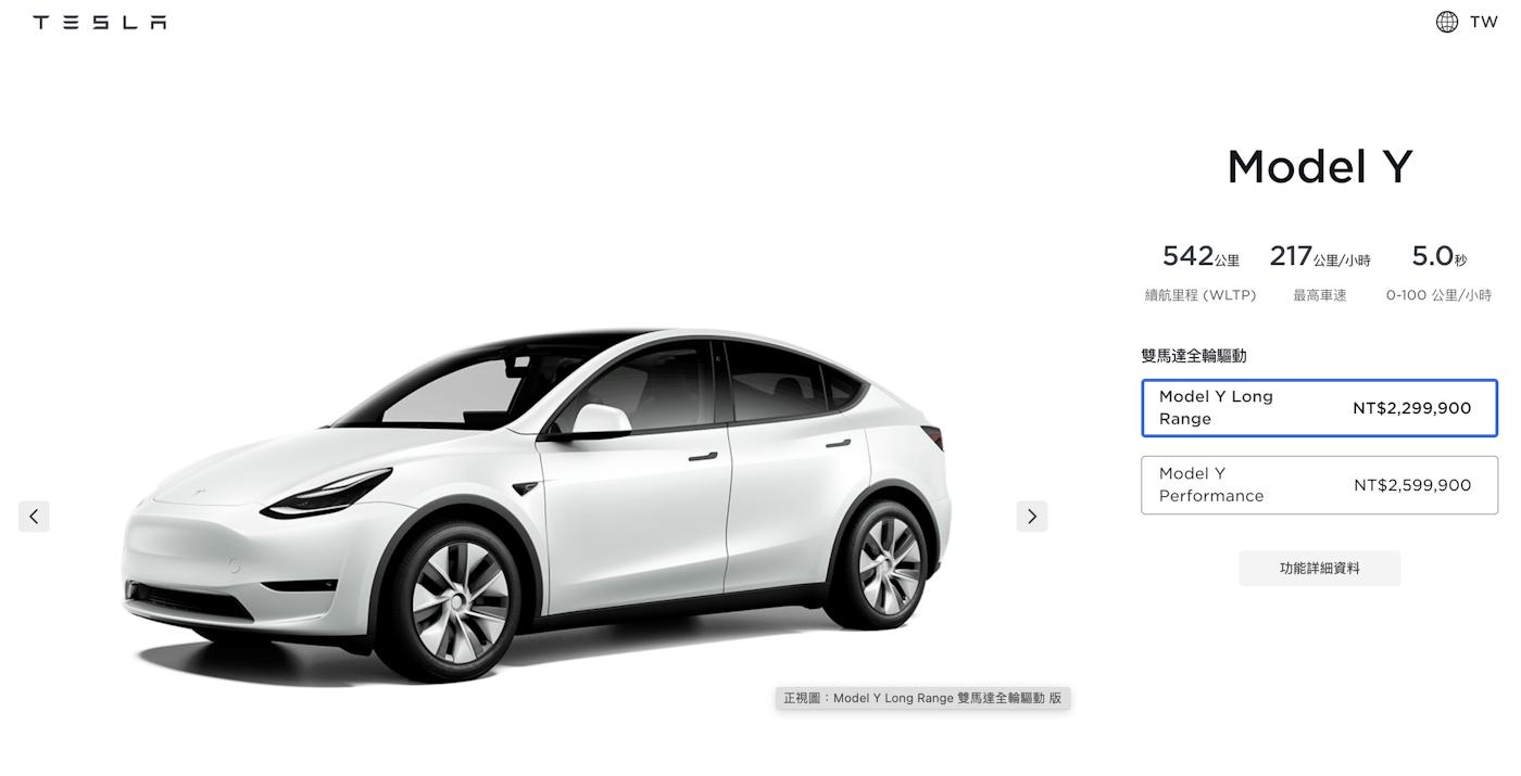 Tesla Model Y台灣終於開賣：最低價229萬9千9百元起 #Model Y Long Range (182914) - Cool3c