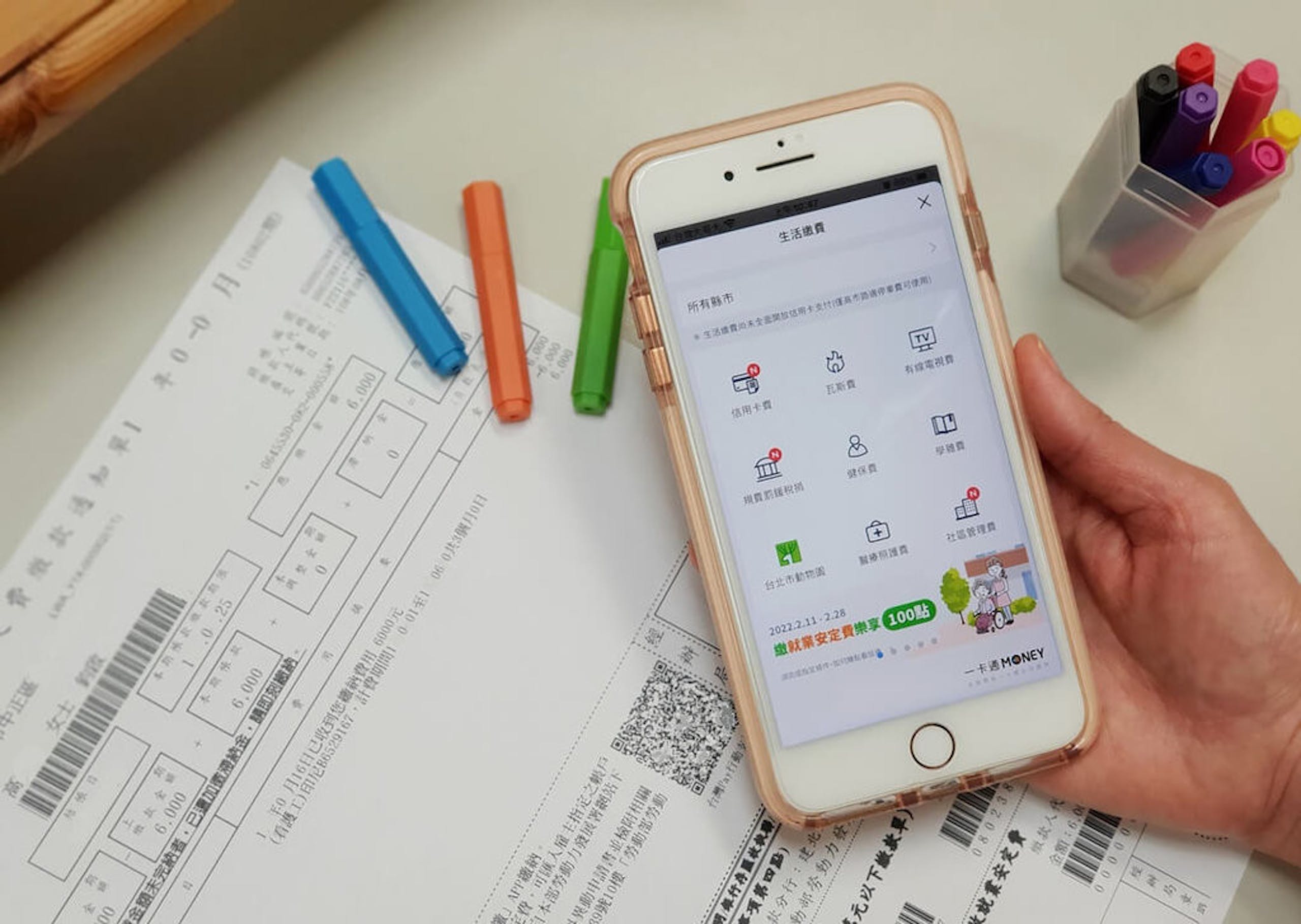 照片中提到了t業、生活邀費、所有縣市，包含了手機、我通過、LINE Pay、LINE Pay、手機
