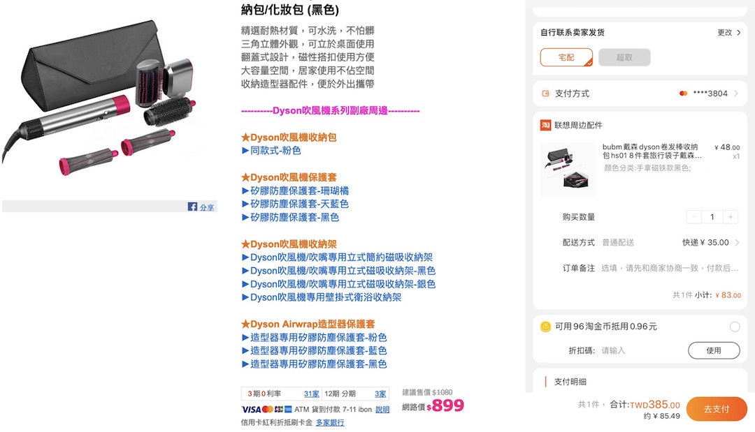 照片中提到了納包化妝包(黑色)、精選耐熱材質,可水洗,不怕購、三角立體外觀,可立於桌面使用,包含了網頁、產品、產品設計、多媒體、在線廣告