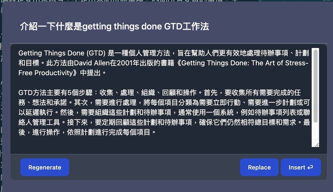 照片中提到了介紹一下什麼是getting things done GTD工作法、Getting Things Done (GTD) 是一種個人管理方法,旨在幫助人們更有效地處理待辦事項、計劃、和目標。此方法由David Allen在2001年出版的書籍《Getting Things Done: The Art of Stress-,包含了屏幕截圖、多媒體、計算機程序、字形、文本