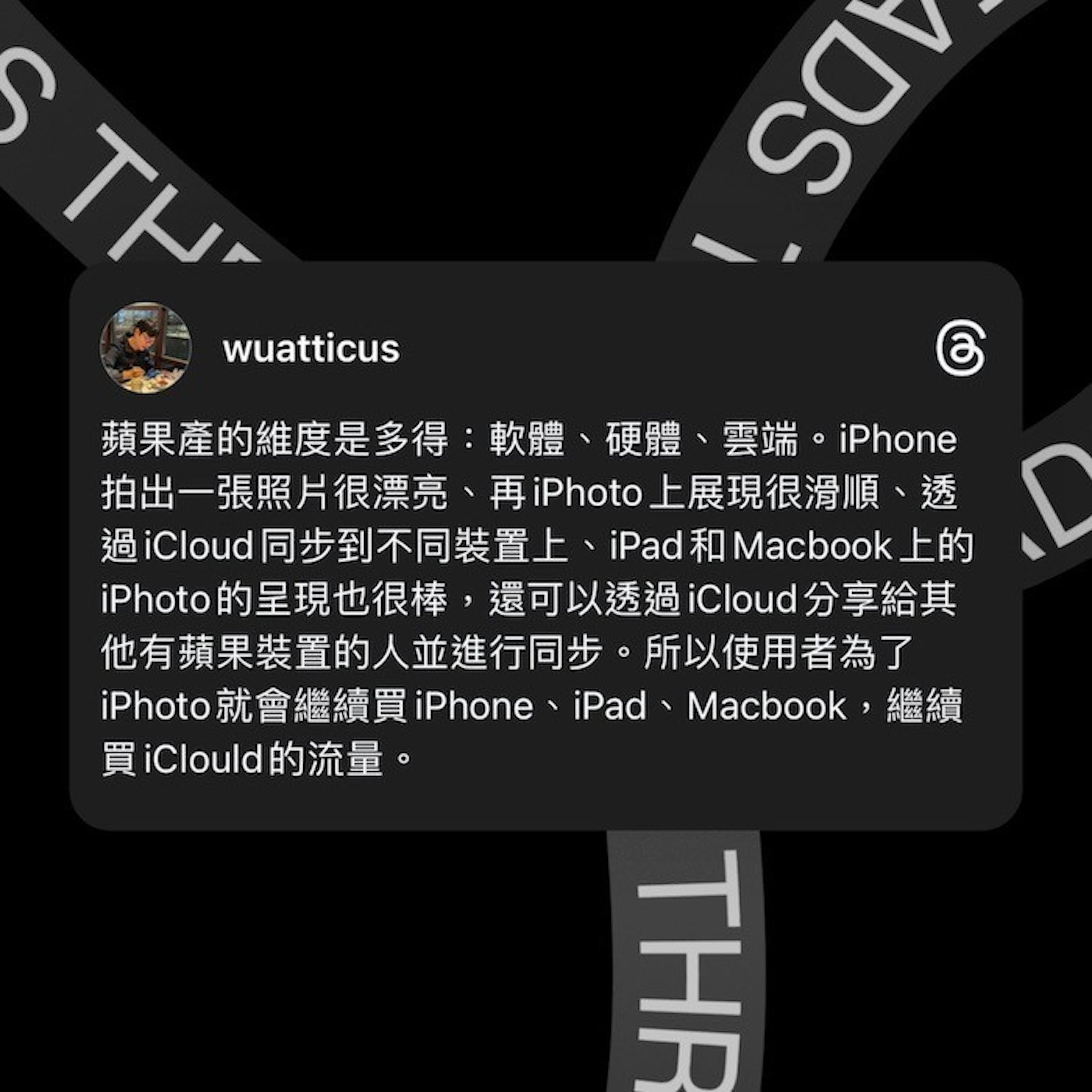 照片中提到了TP'、DS、wuatticus,跟富士自行車、純金有關,包含了屏幕截圖、藥品、藥劑師、商標、產品設計