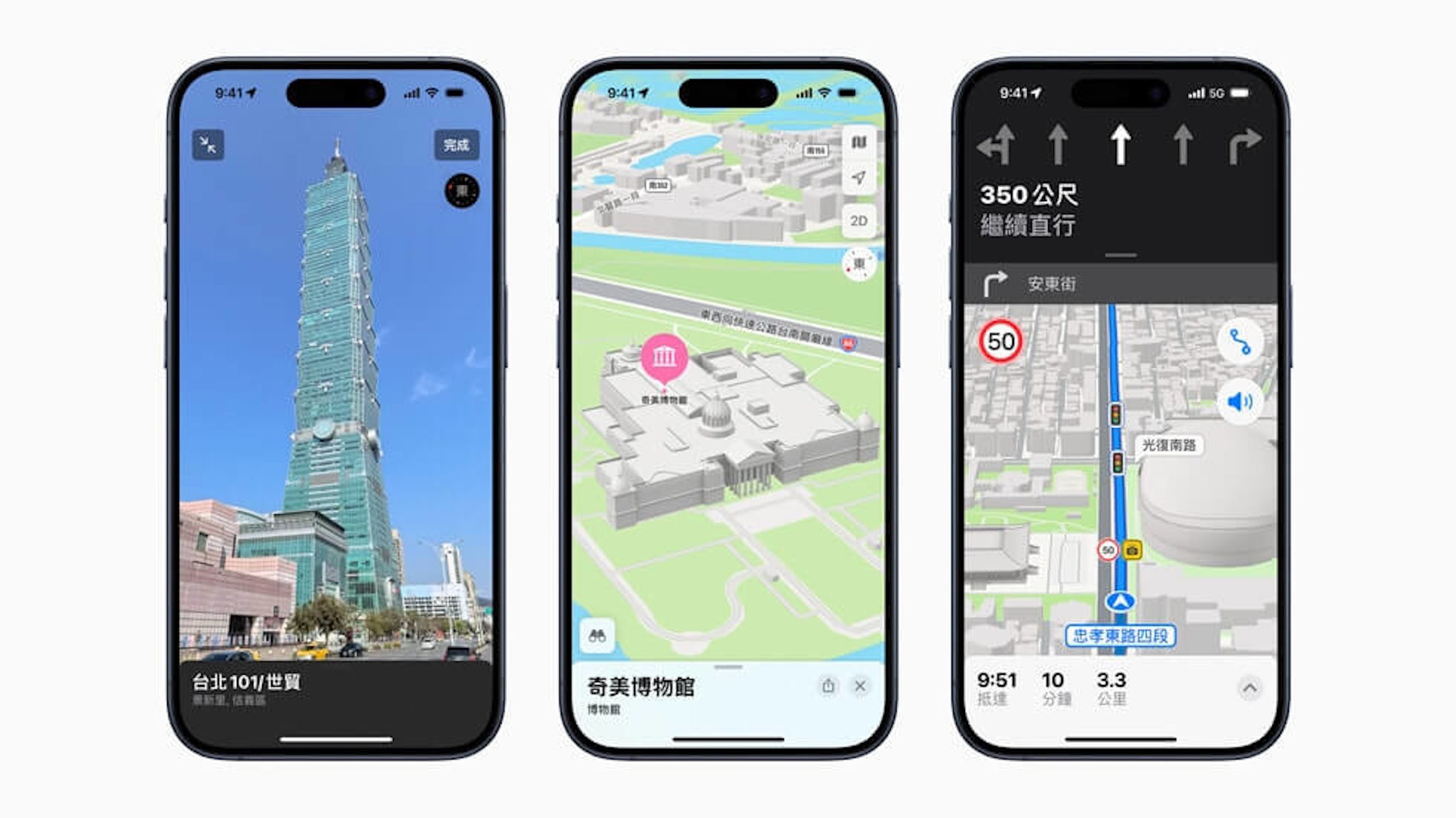 照片中提到了9:41、K、台北101/世貿,包含了功能手機、iPhone 15、iPhone 15 專業版、蘋果、蘋果
