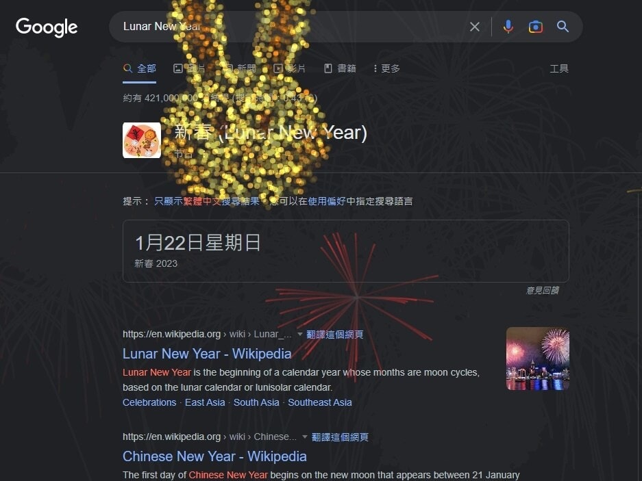 照片中提到了Google、Lunar New Year、Q 全部，跟谷歌、小學館有關，包含了屏幕截圖、中國新年、新年、農曆新年、聚焦台灣 - CNA English New