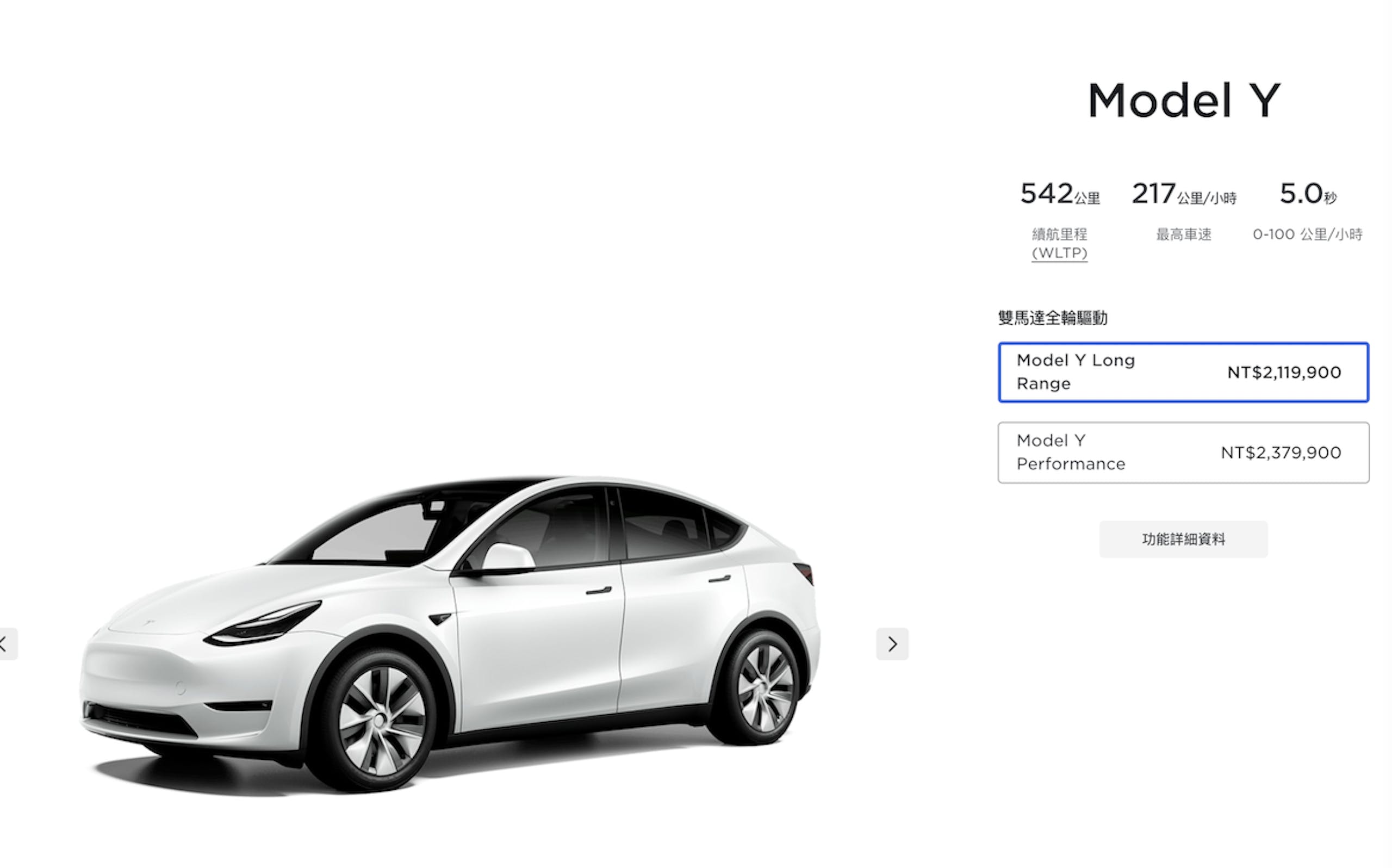 照片中提到了<、Model Y、542公里,跟N型有關,包含了2022 年特斯拉 Model Y 價格、2022 特斯拉 Model Y、特斯拉、特斯拉Model 3、特斯拉Model S