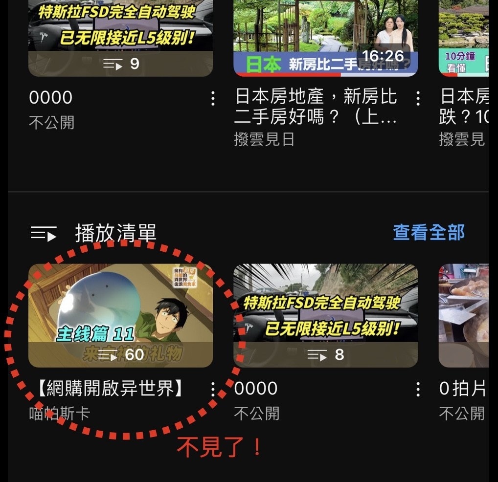 照片中提到了特斯拉FSD完全自动驾驶、r 已无限接近15级别!、9,跟李錦記有關,包含了屏幕截圖、軟件、字形、屏幕截圖、文本