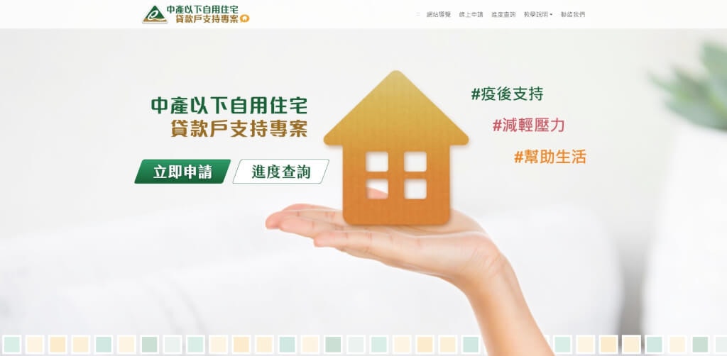 照片中提到了中產以下自用住宅、貸款戶支持專案、中產以下自用住宅,跟貝林格有關,包含了網站、中央通訊社、日本、產品、英語