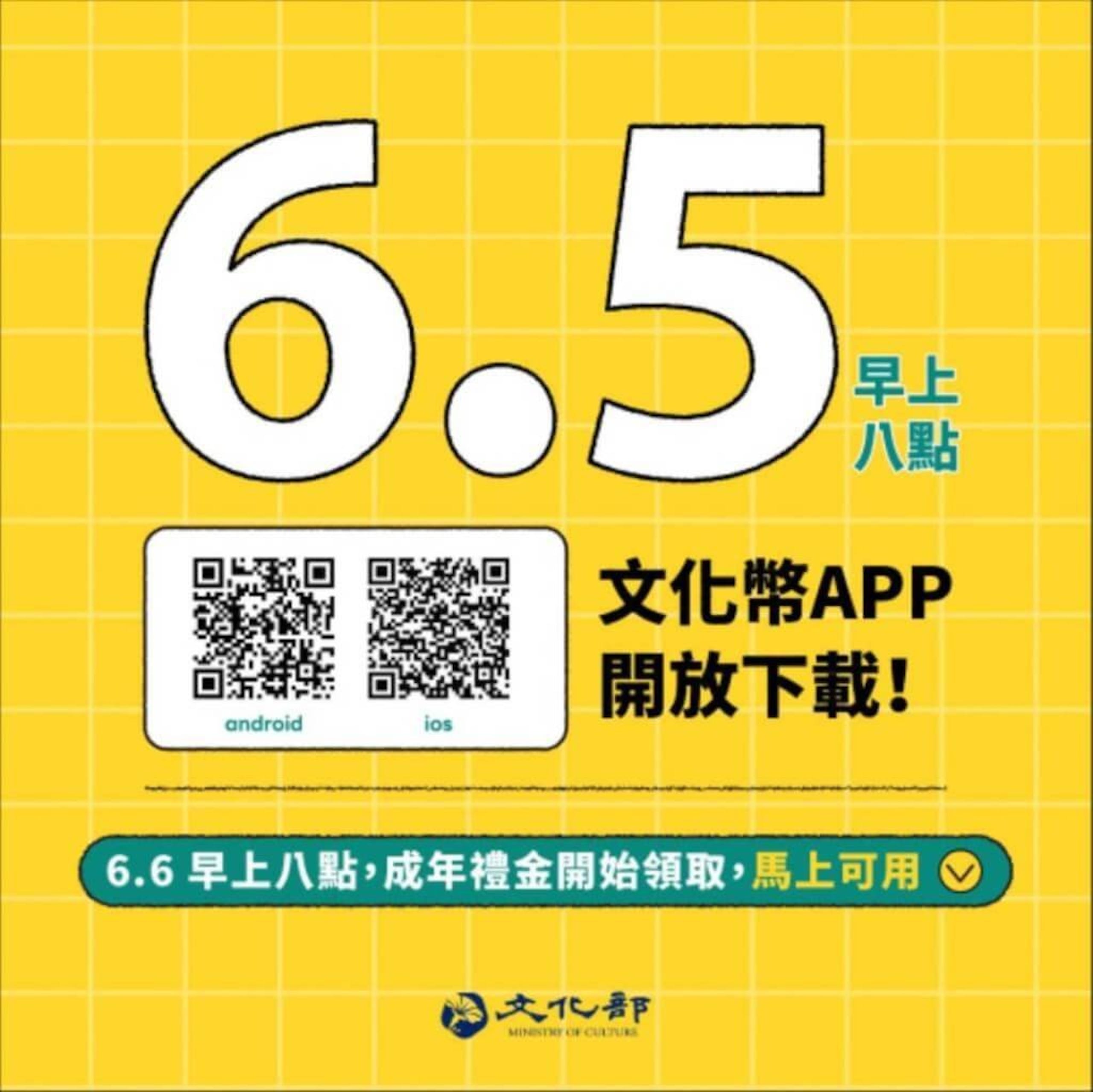 照片中提到了6.5.、CS 文化幣APP、開放下載!,跟紐波特紐斯公立學校有關,包含了數、成年禮金、的iOS、移動應用、文化
