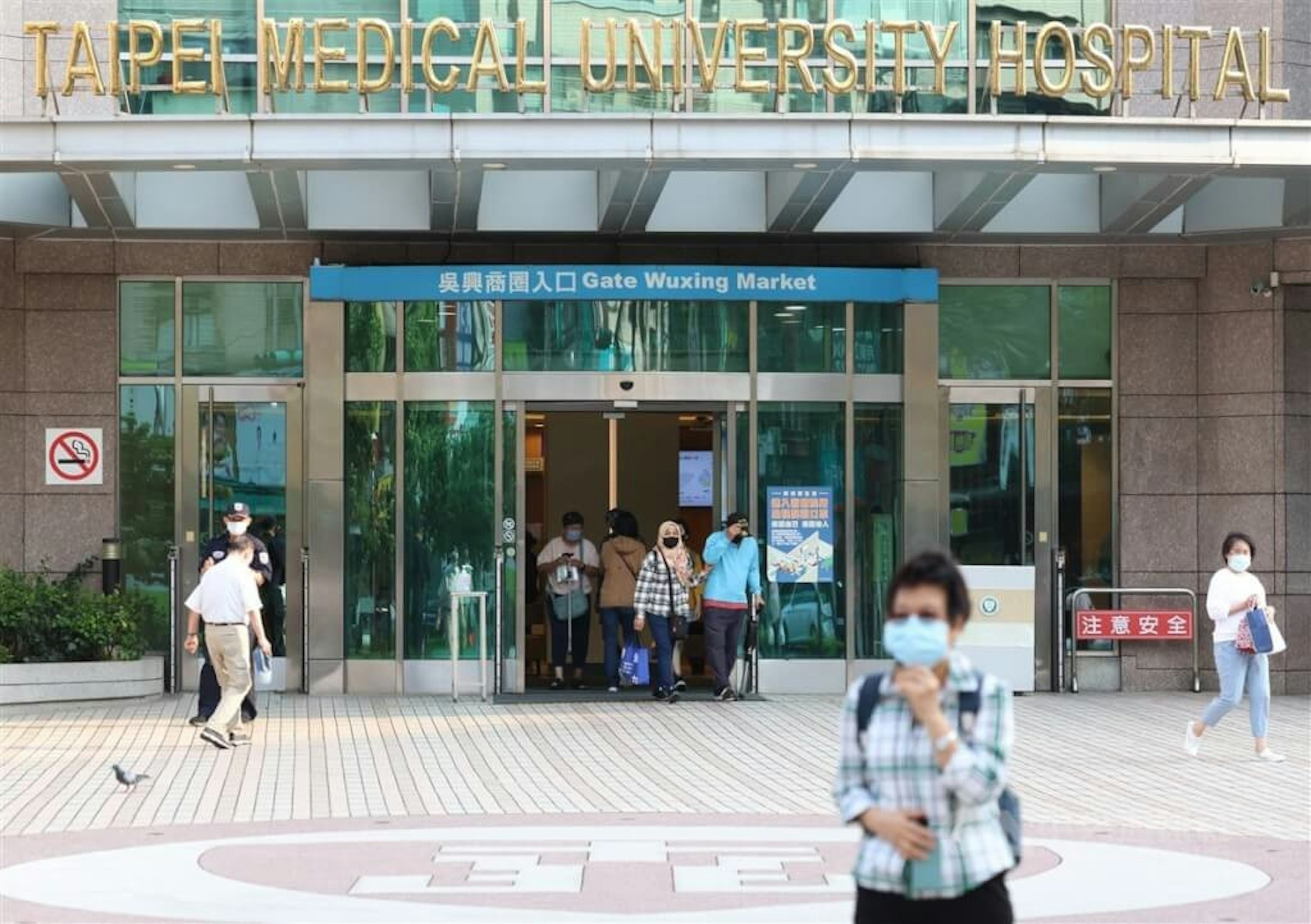 照片中提到了TAPEL MEDICAL、RSETY HOSPITAL、Gate Wuxing Market，包含了面具、台北醫學大學附屬醫院、2019–20年冠狀病毒大流行、面具、醫院