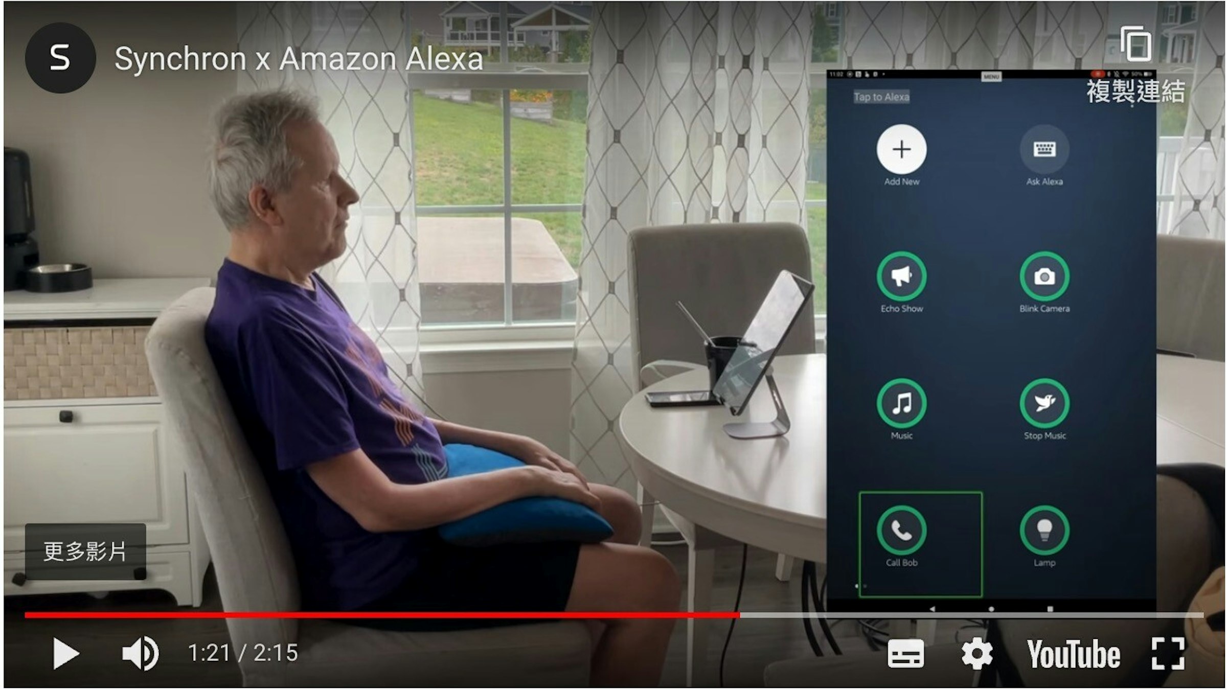 照片中提到了S、Synchron x Amazon Alexa、更多影片，包含了家庭自動化、腦植入、家庭自動化、注入、腦