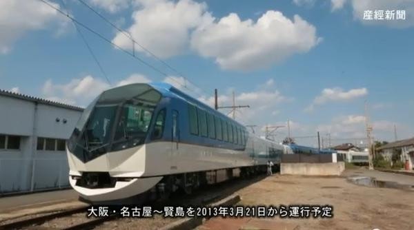 是日本近鐵觀光列車，坐第一排可以看到鐵道全景  這篇文章的首圖