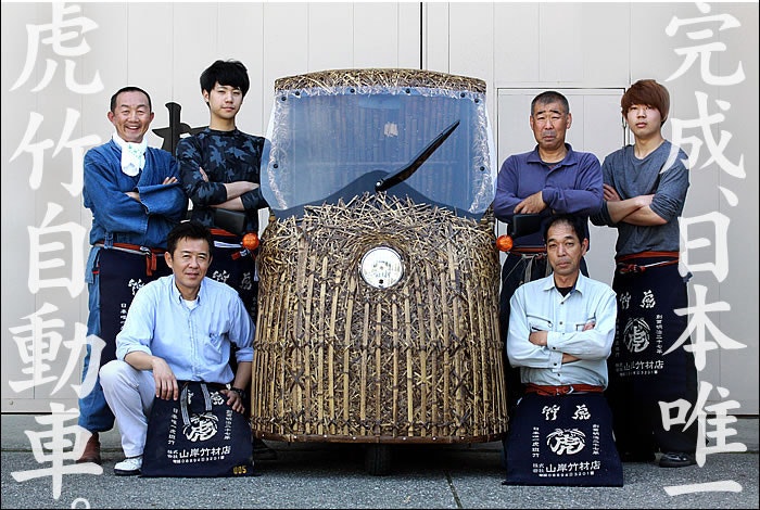 是花了8個月編織而成的虎竹電動三輪車這篇文章的首圖