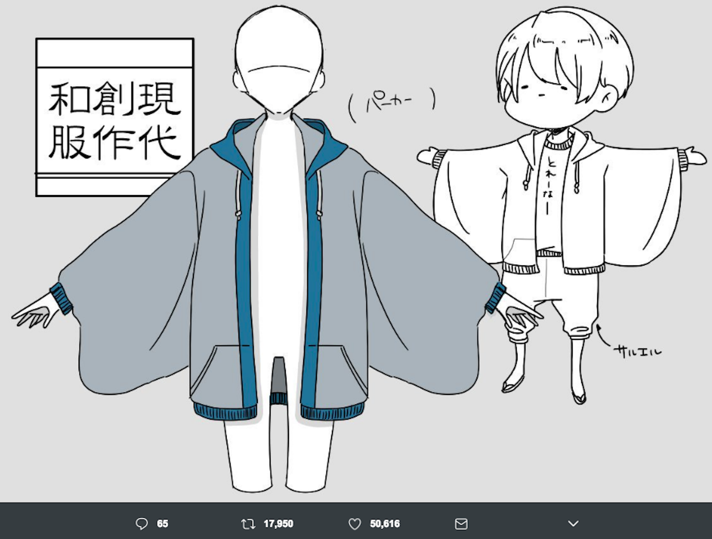 CAMPFIRE, , Clothing, Campfire, Kimono, Outerwear, Design, Product, Crowdfunding, Project, cartoon, clothing, white, person, text, cartoon, standing, joint, black and white, male, fashion accessory