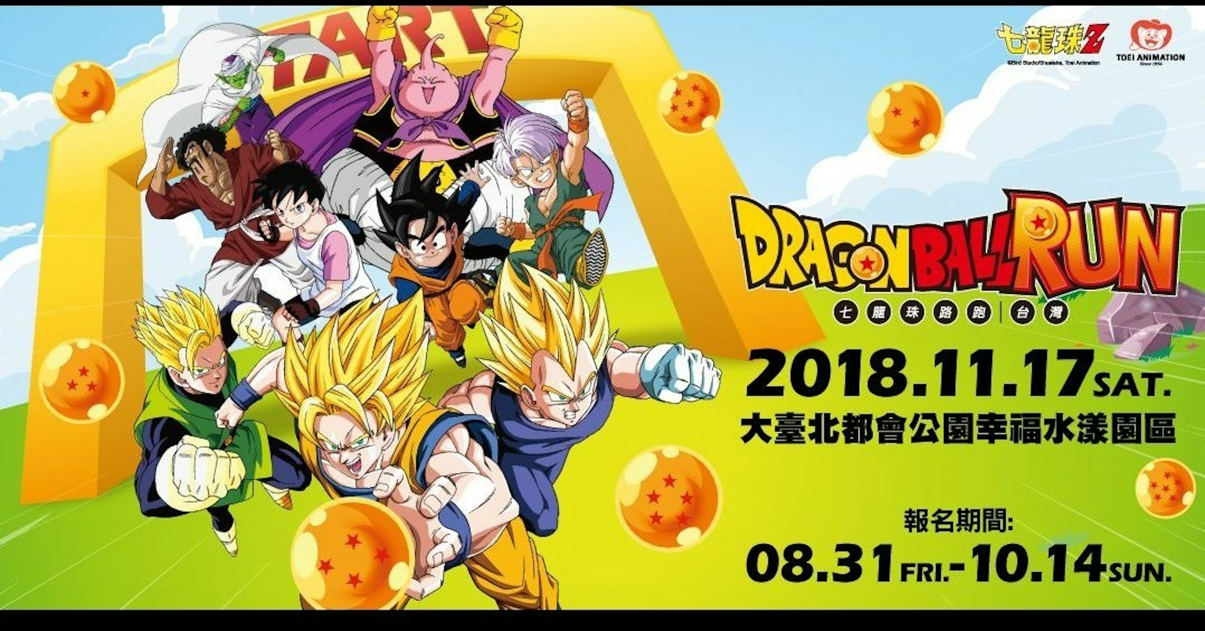 Dragon Ball, Goku, Comics, Anime, , Manga, Dragon Ball Xenoverse, Pop Up Asia Store亚洲手创店@西门红楼, , Poster, Dragon Ball, cartoon, games, advertising, product, poster, recreation, fiction, graphic design, anime, graphics, Dragon Ball Z