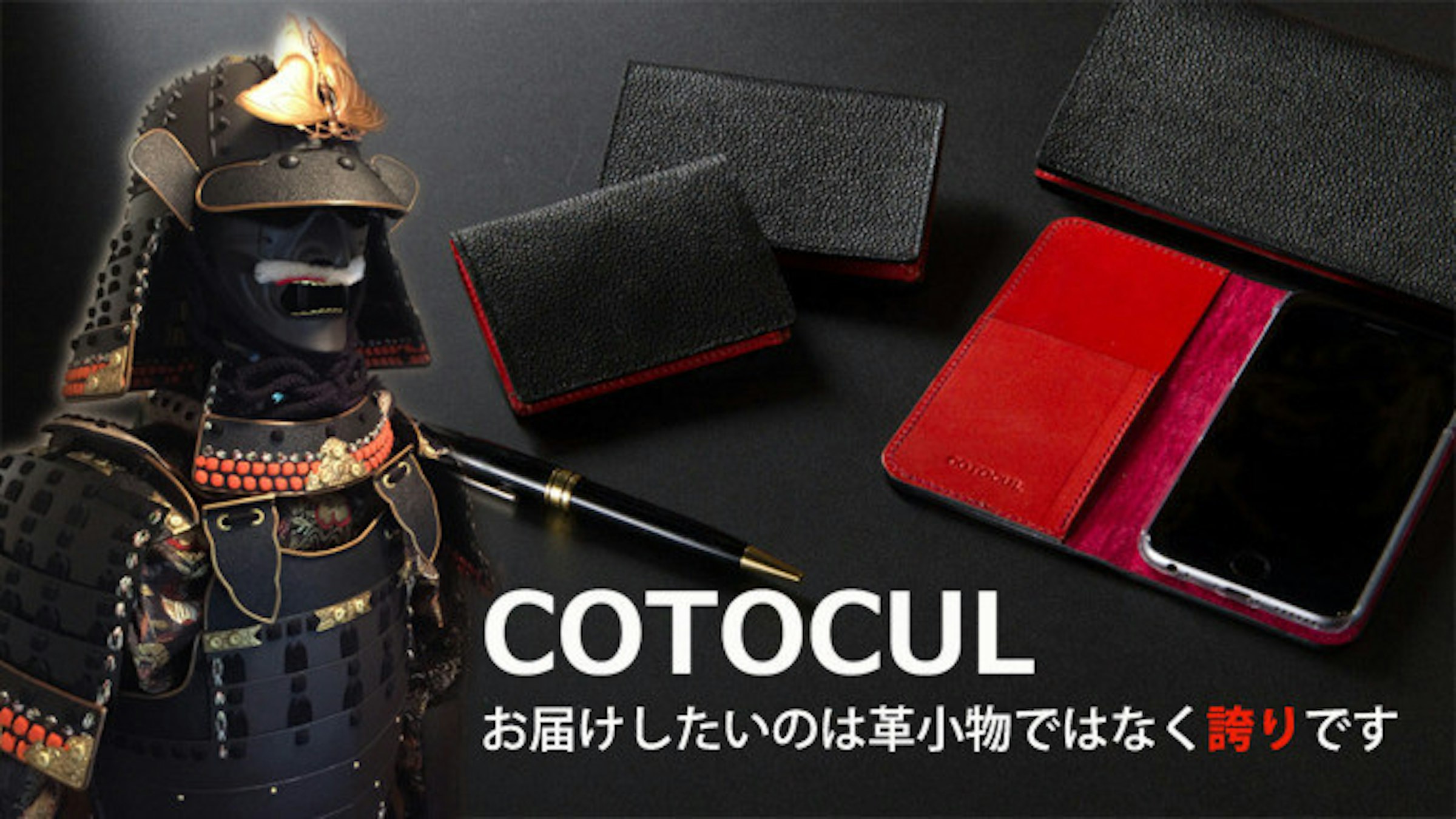 是和古代日本武士鎧甲一樣材質的皮夾這篇文章的首圖