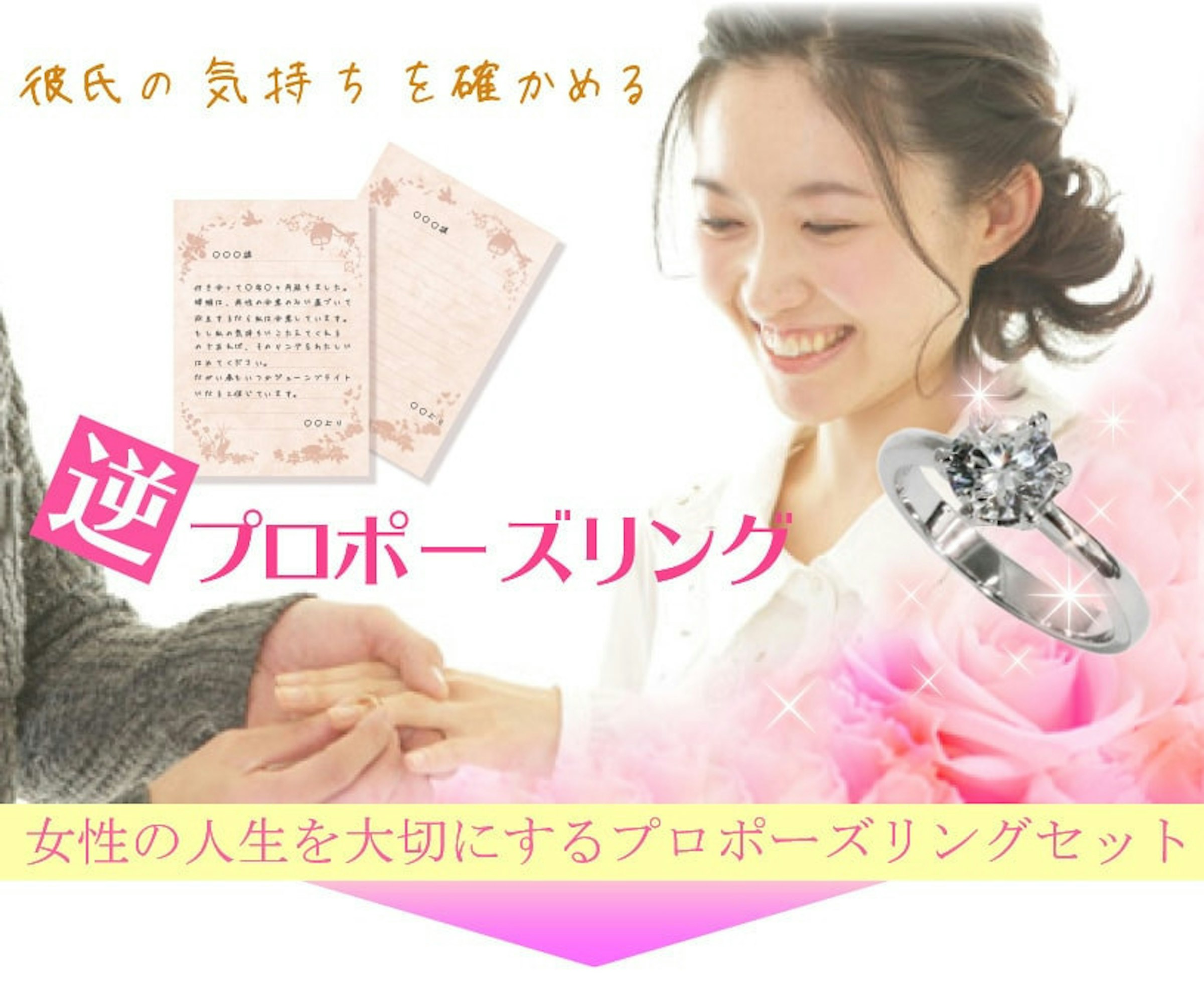 是男性求婚一巴掌或是一輩子的時代過去了，日本推出女性主動「逆求婚」套餐這篇文章的首圖