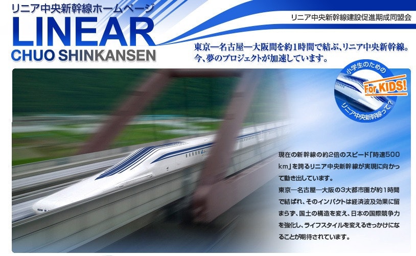 是新幹線車速破金氏世界記錄這篇文章的首圖