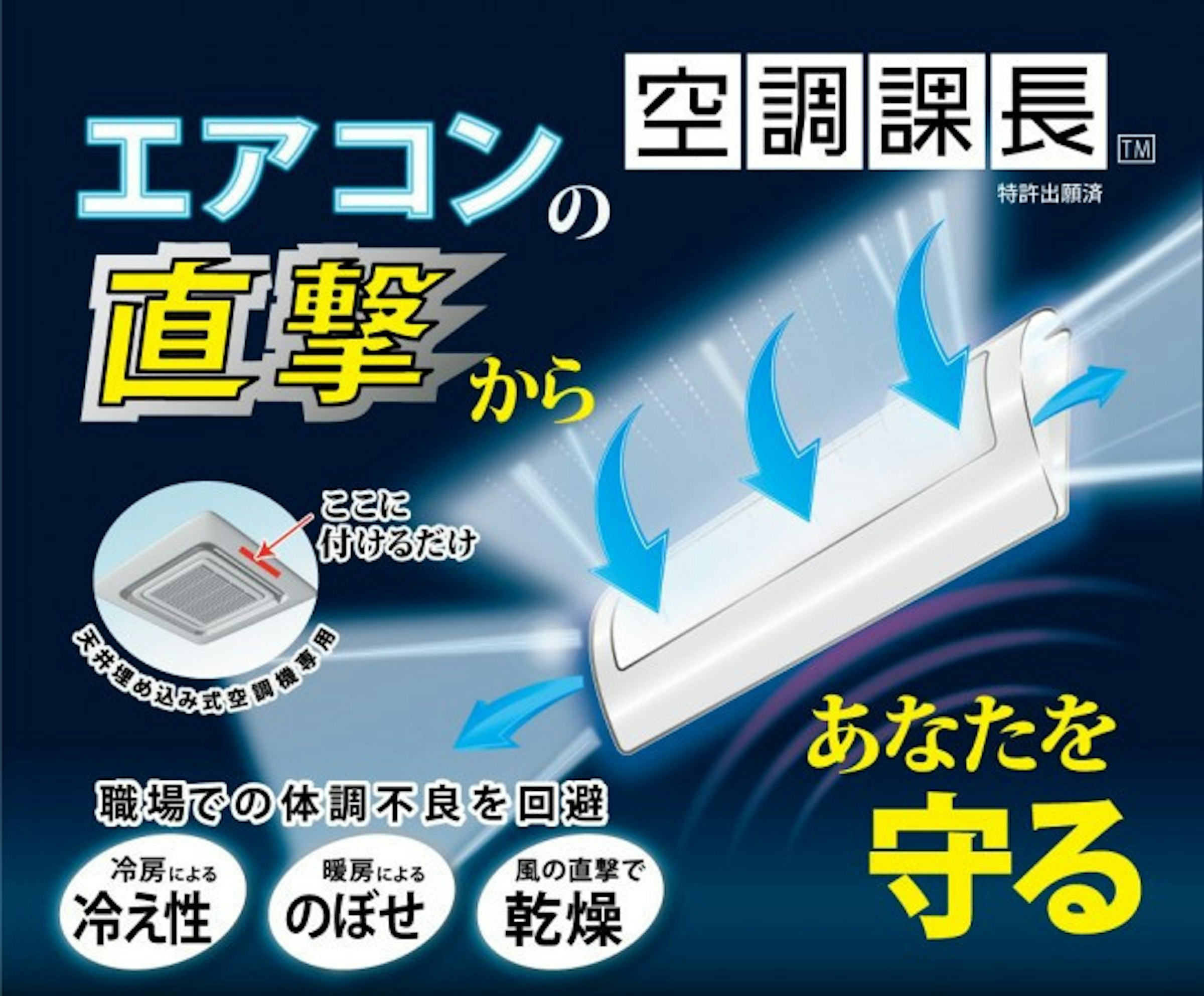 是空調課長拯救辦公室冷氣風口門神這篇文章的首圖