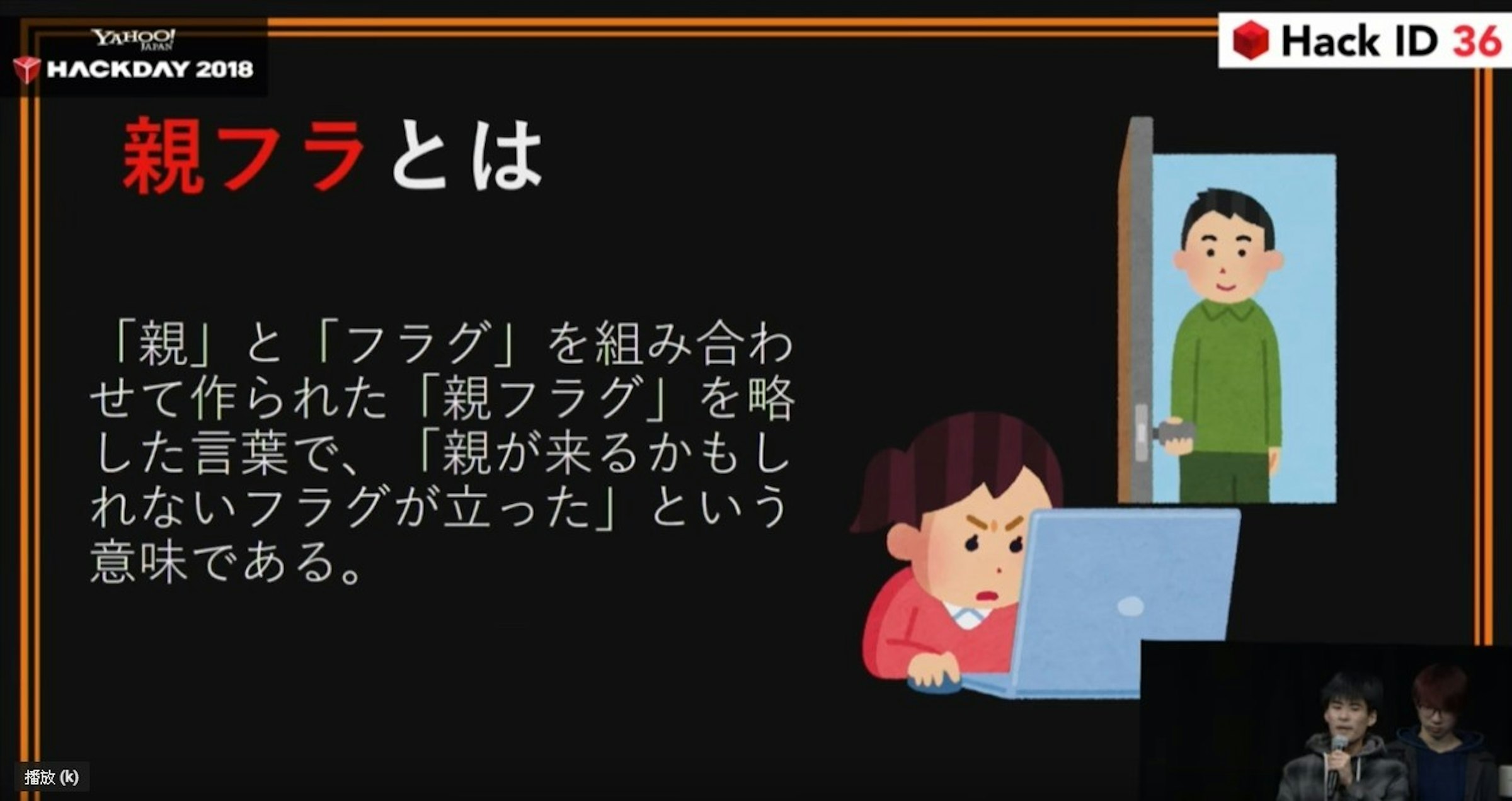 Screenshot, Conversation, Text, Advertising, Cartoon, Computer font, Font, Business, Fiction, 企業 広告, text, games, cartoon, product, screenshot, font, drama, conversation, presentation, fiction