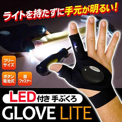 是來當個照明「好手」-LED照明手套這篇文章的首圖