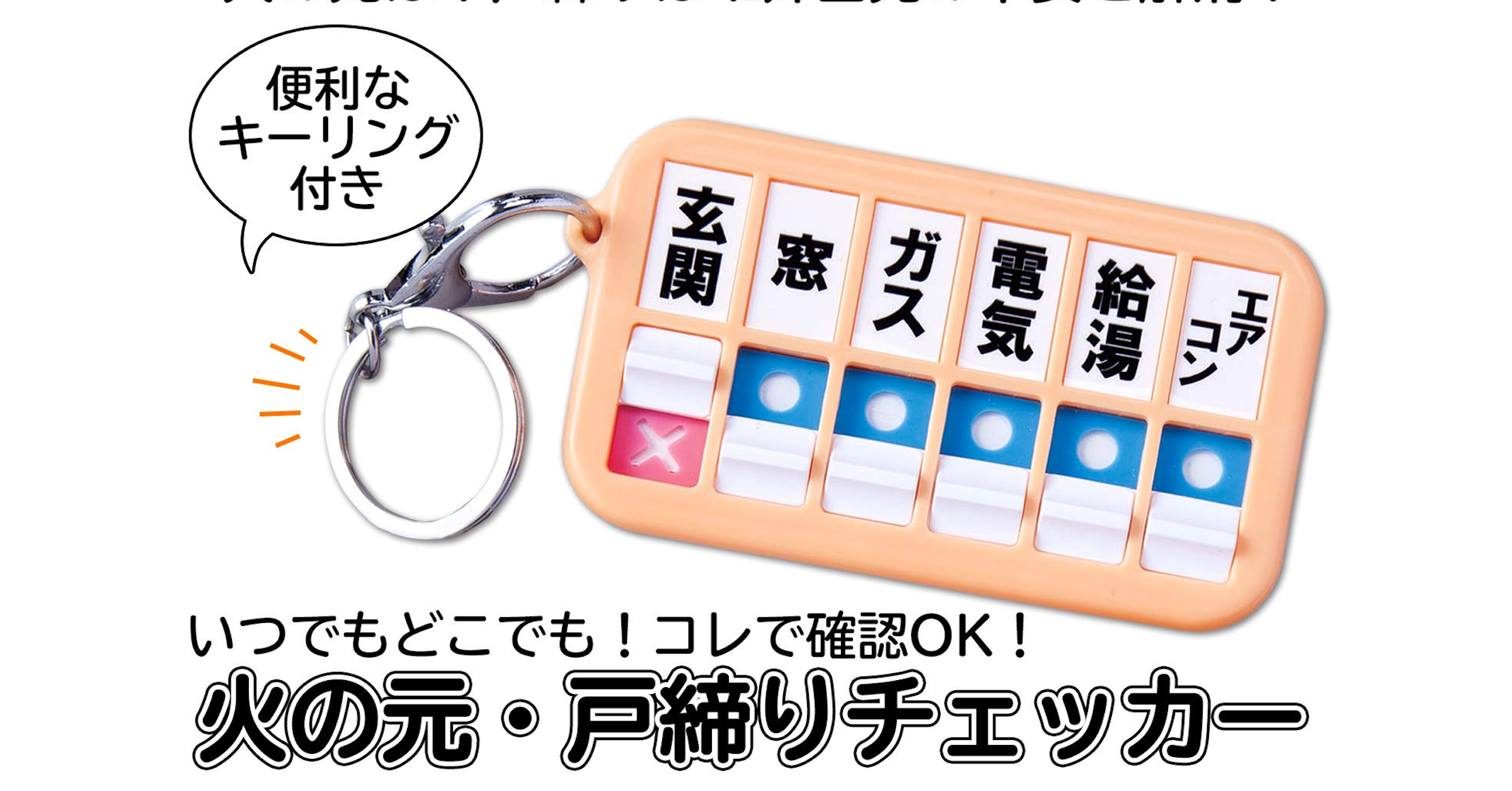 Key Chains, Allwedd, Product, Gift, Loyalty program, Handbag, Chain, Rakuten, Mail order, Shopping, コモライフ 株式 会社 キーホルダー, Font