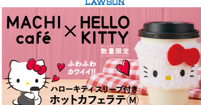 Product, Hello Kitty, Font, Cafe, Machi Cafe, hello kitty, Cartoon, Font, Drinkware