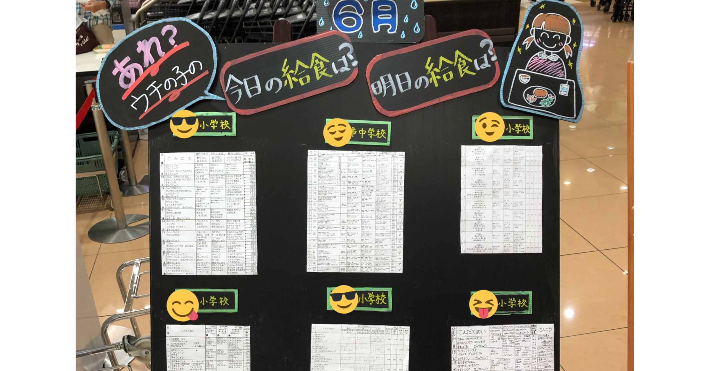 , Summit, Summit, Menu, Supermarket, Curry, School meal, Shop, Food, サミットストア横浜岡野店, games, Games
