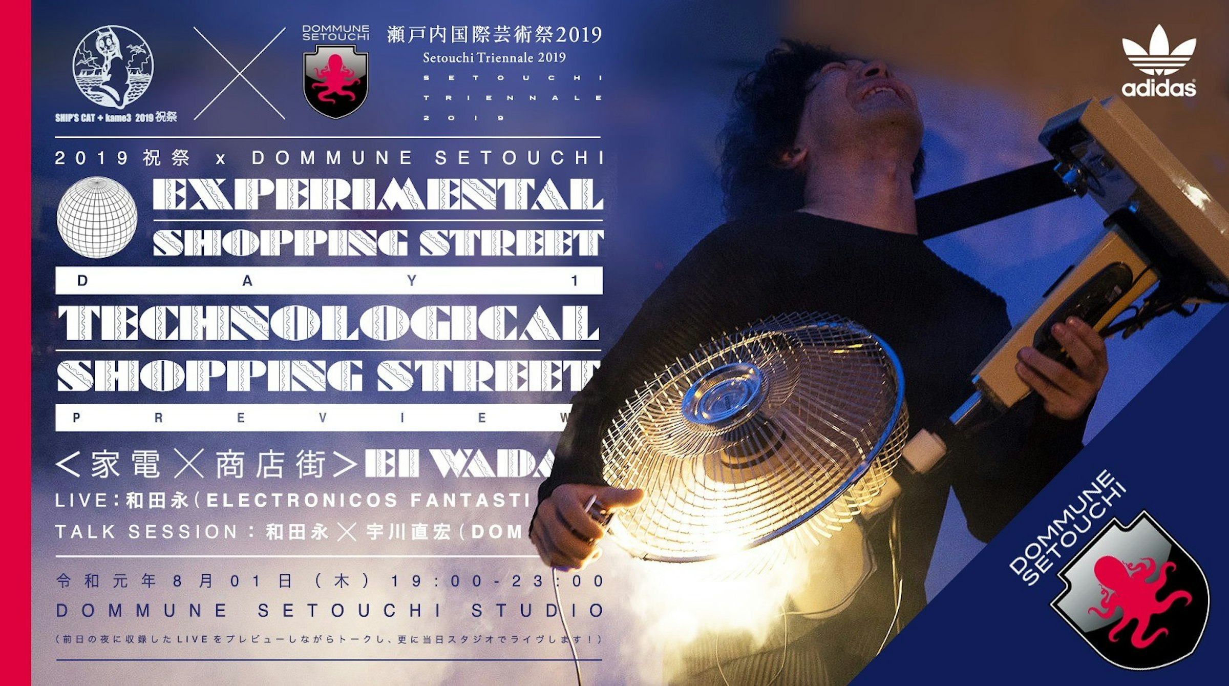 Wednesday Campanella, Musician, Japan, Camden Arts Centre, Music, Art, , Setouchi Triennale, Cork Street, Kenta Maeno, 5lack, poster, World, Space, Advertising